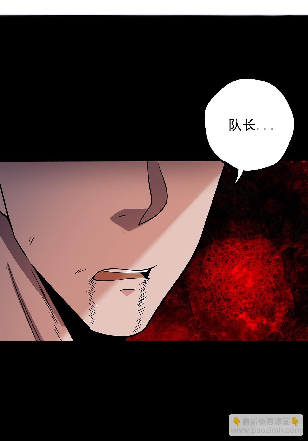 《地核之子》第二十话点名者 第29页