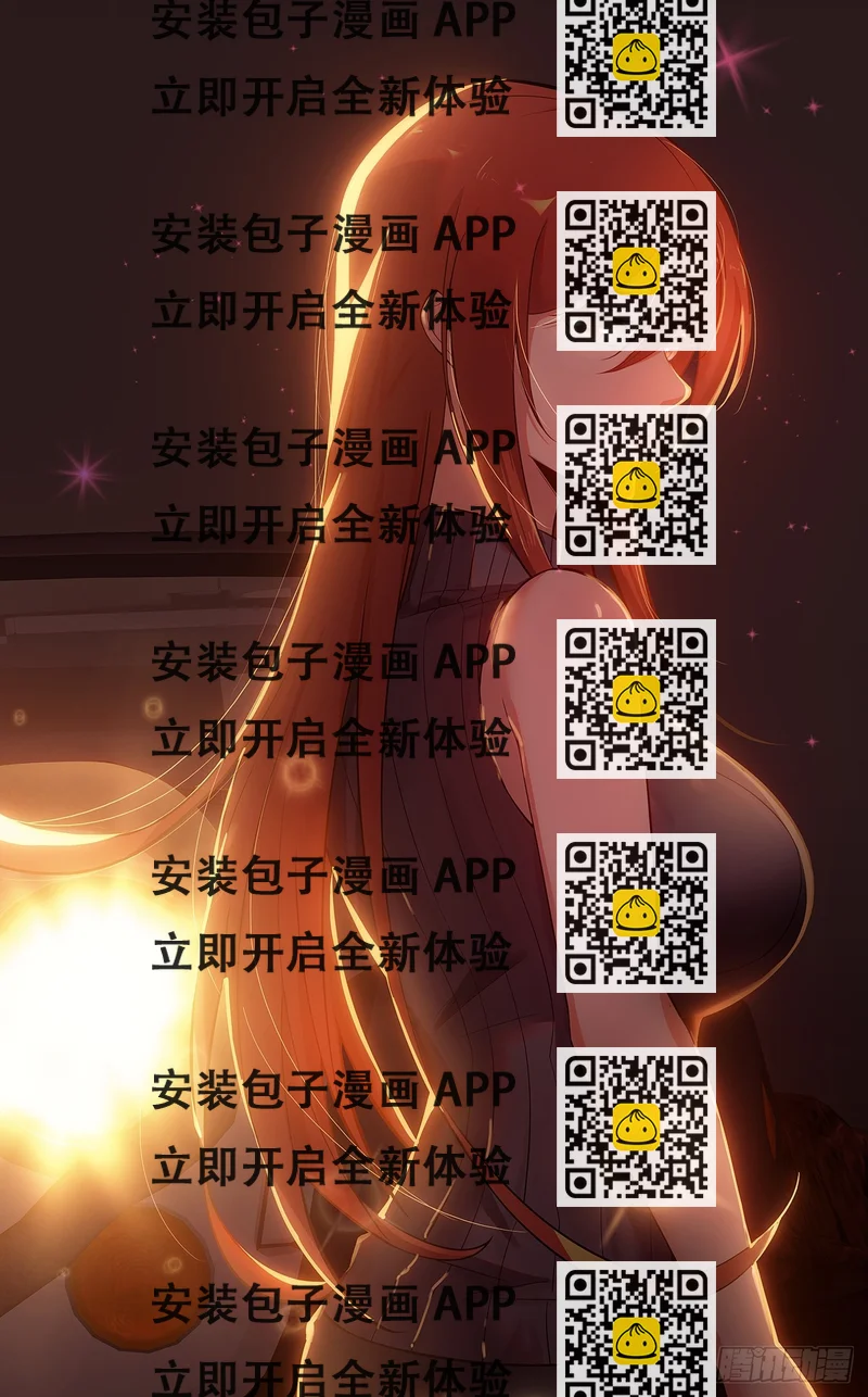 《地核之子》第二十话点名者 第2页