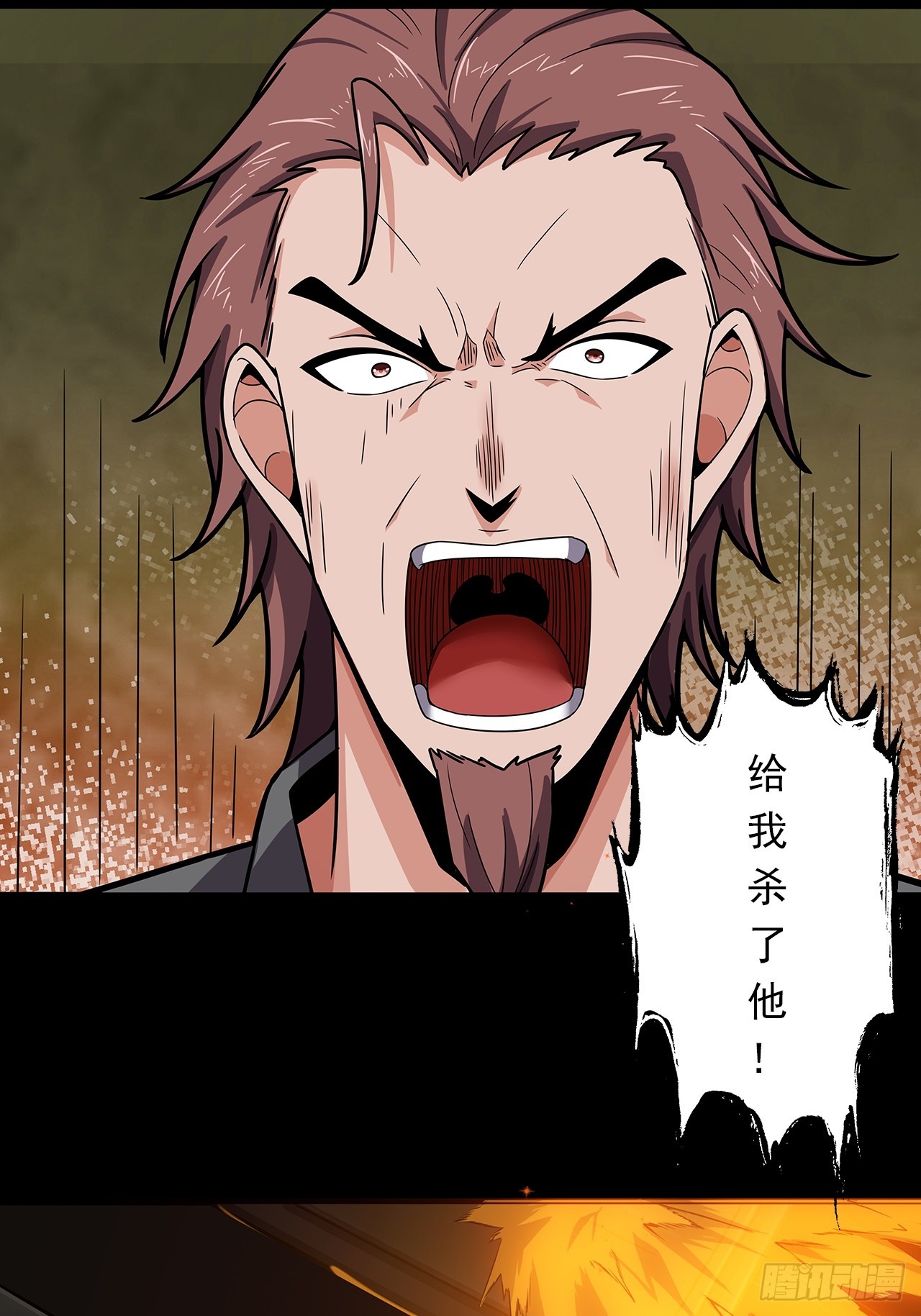 《地核之子》第二十话点名者 第32页