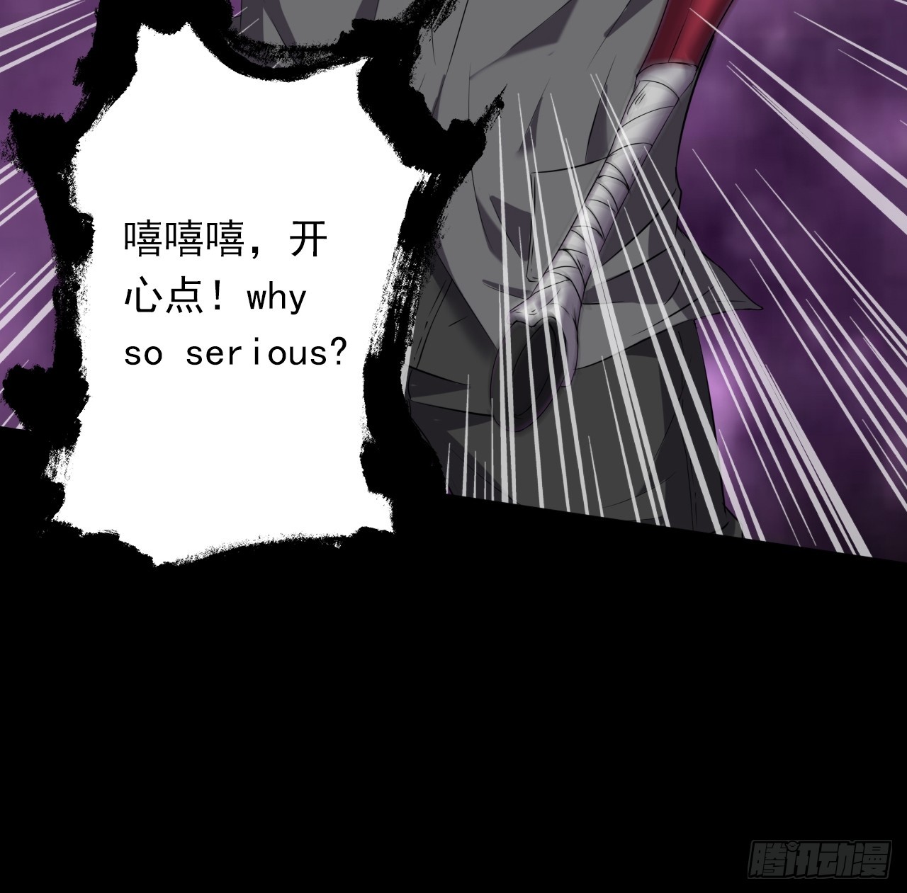 《地核之子》第二十话点名者 第37页