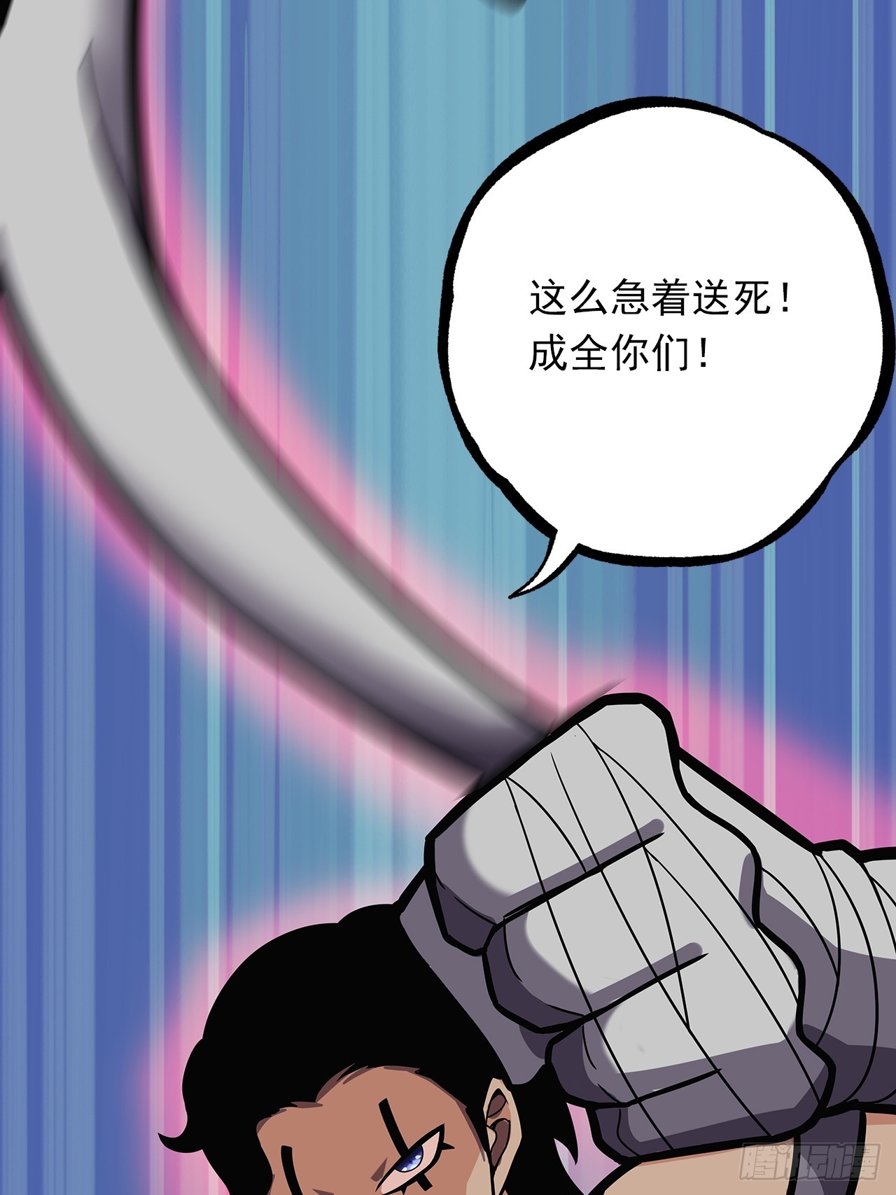 《地核之子》第二十话点名者 第39页