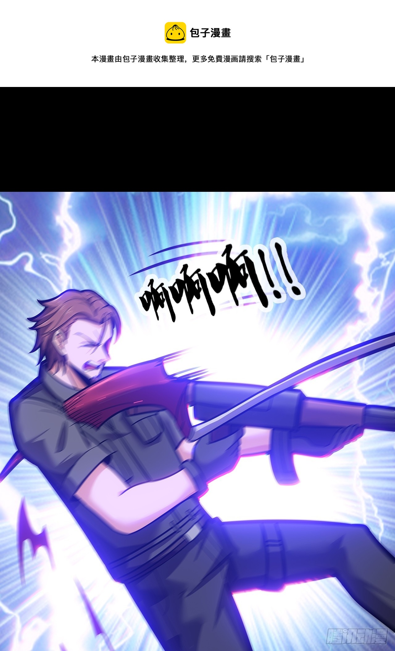 《地核之子》第二十话点名者 第50页