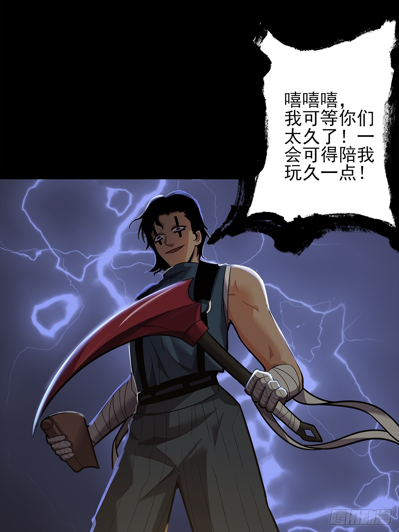 《地核之子》第二十话点名者 第9页