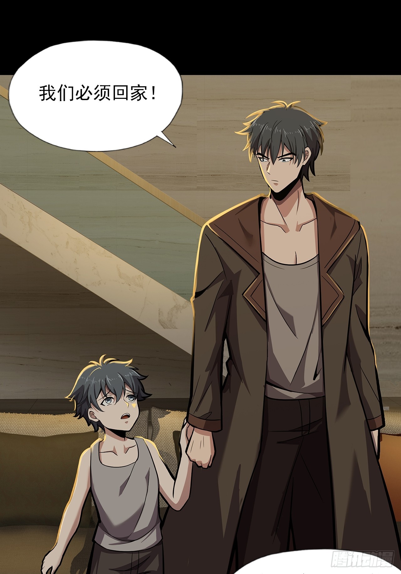 《地核之子》第二十五话目标！廖叔！ 第10页