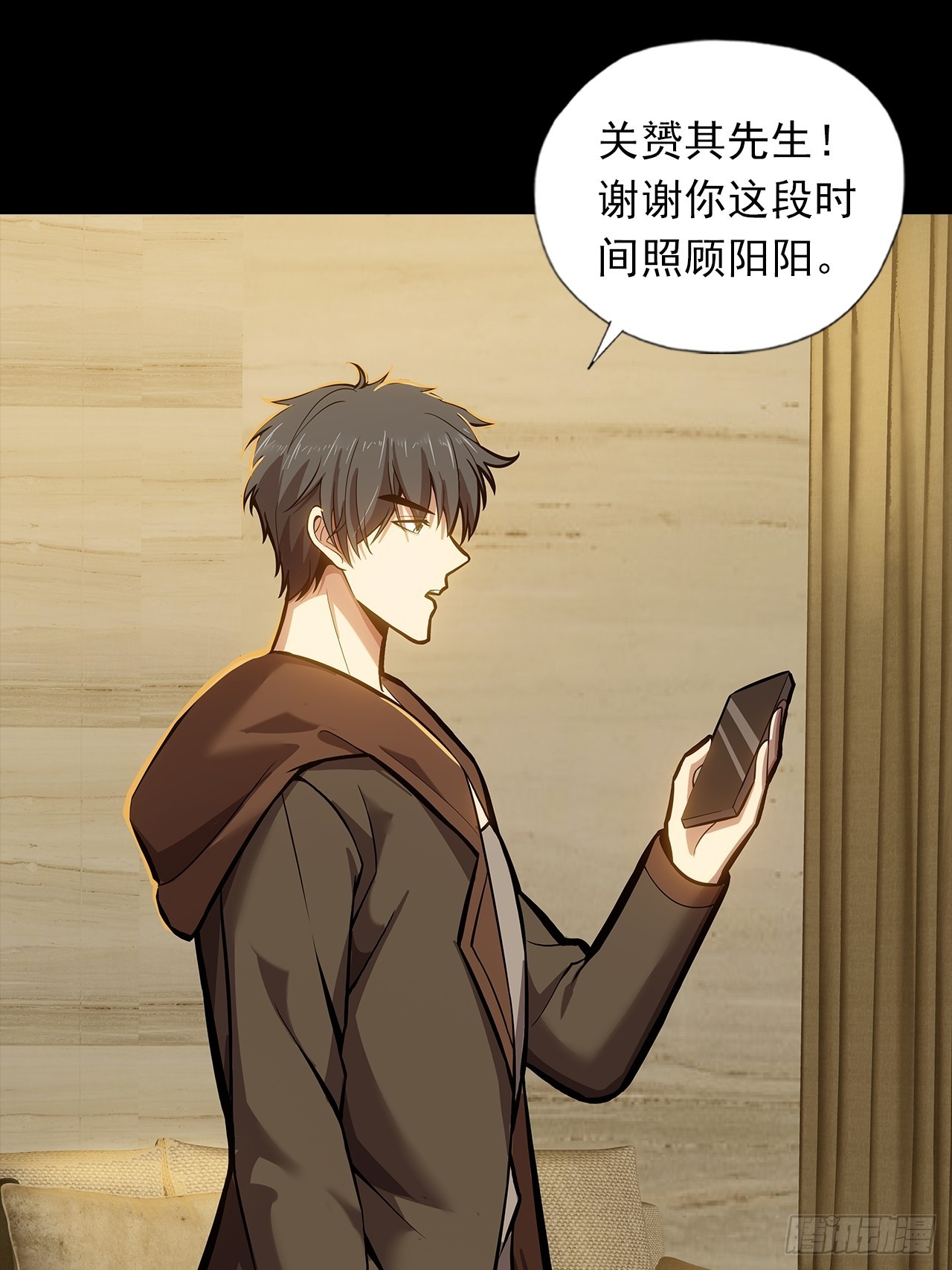 《地核之子》第二十五话目标！廖叔！ 第12页
