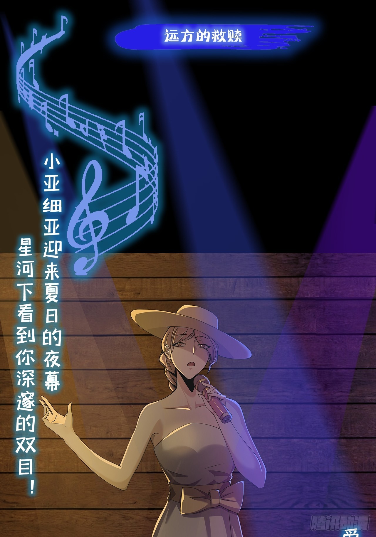 《地核之子》第二十五话目标！廖叔！ 第25页