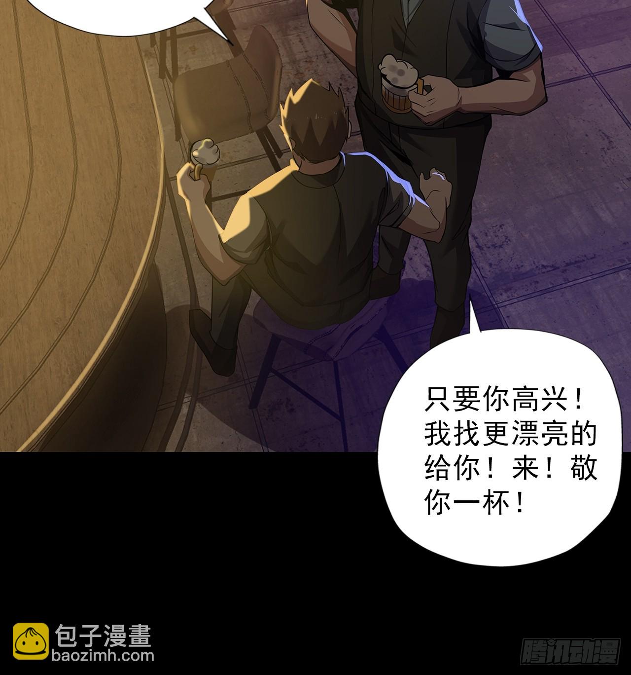 《地核之子》第二十五话目标！廖叔！ 第28页