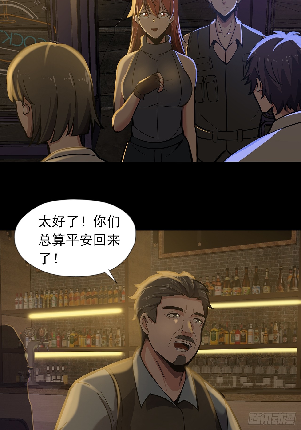 《地核之子》第二十五话目标！廖叔！ 第30页