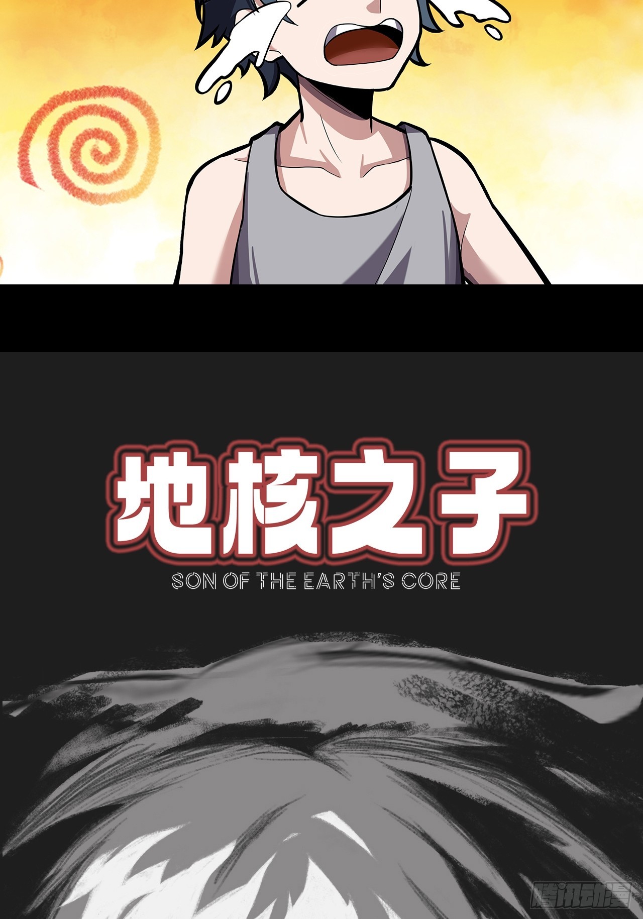 《地核之子》第二十五话目标！廖叔！ 第40页
