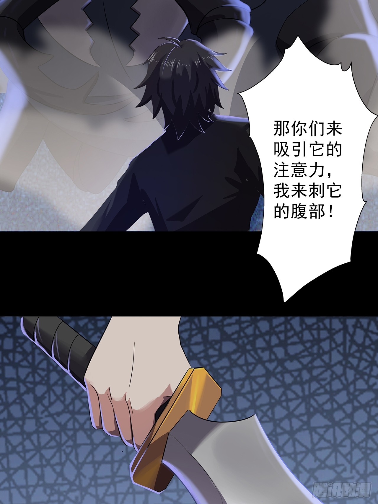 《地核之子》第二十四话有惊无险 第13页