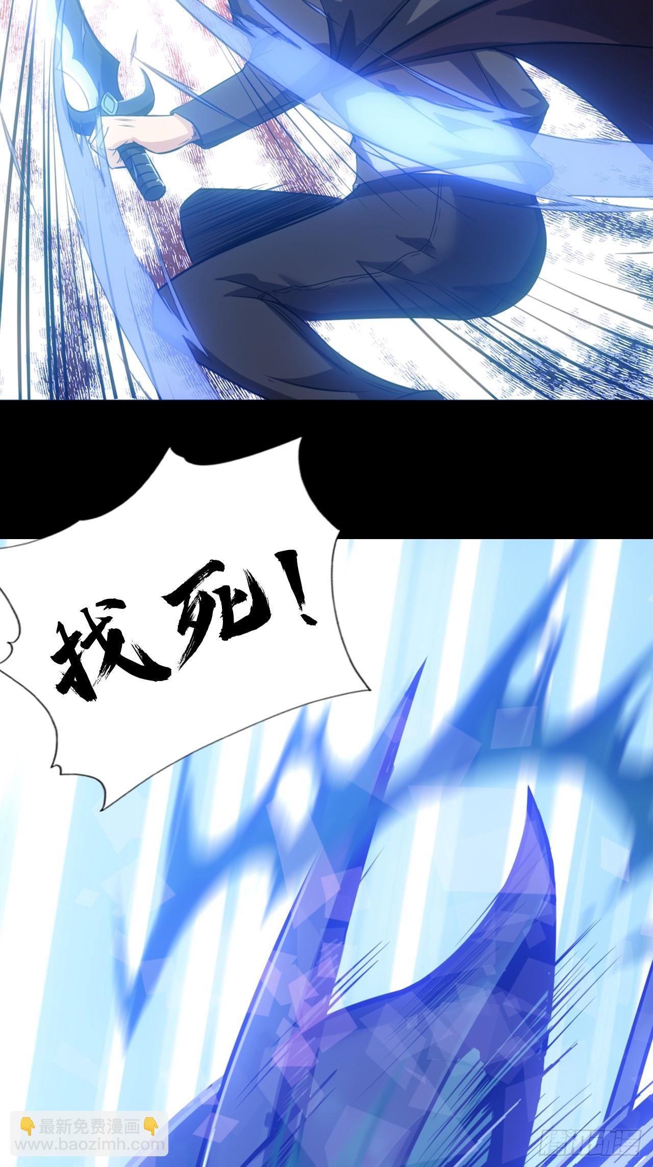 《地核之子》第二十四话有惊无险 第24页