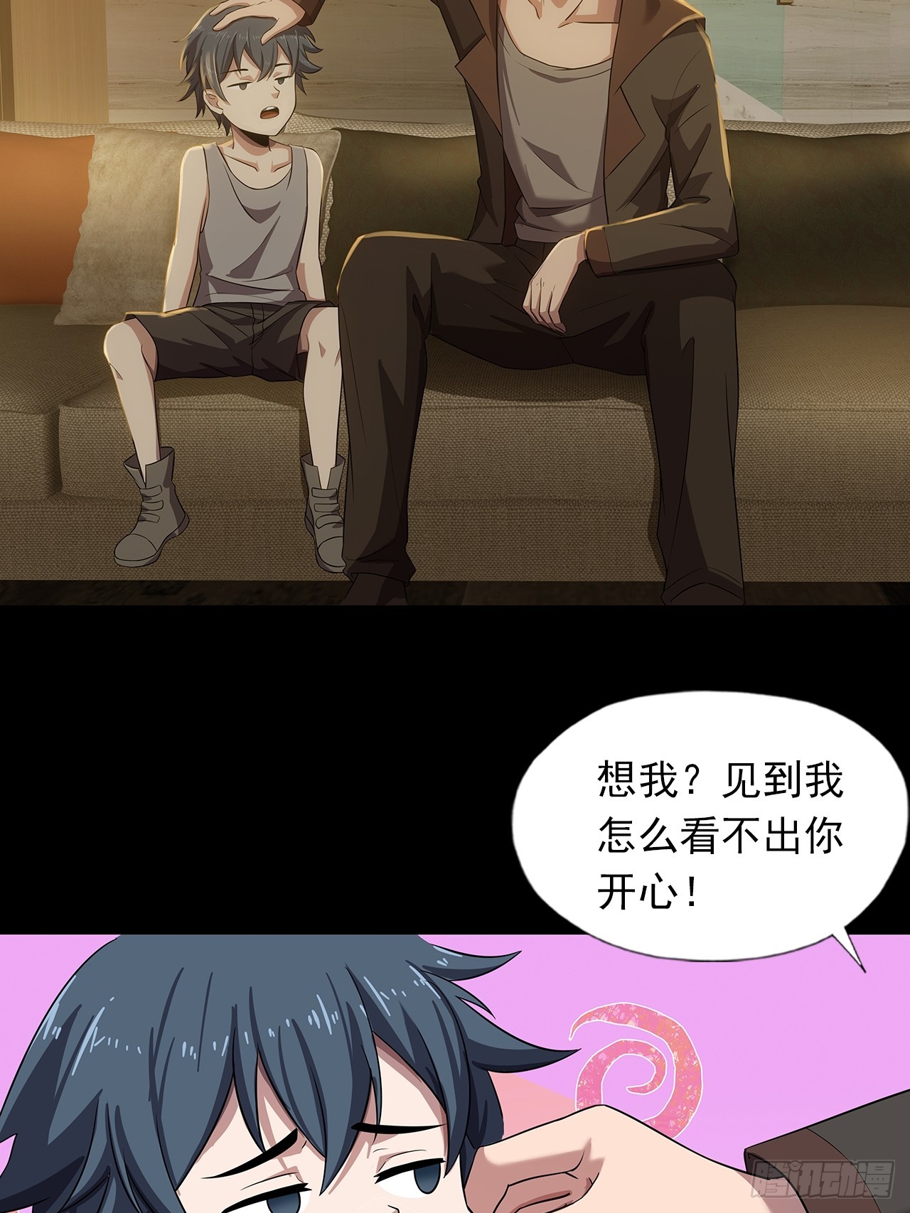 《地核之子》第二十四话有惊无险 第37页