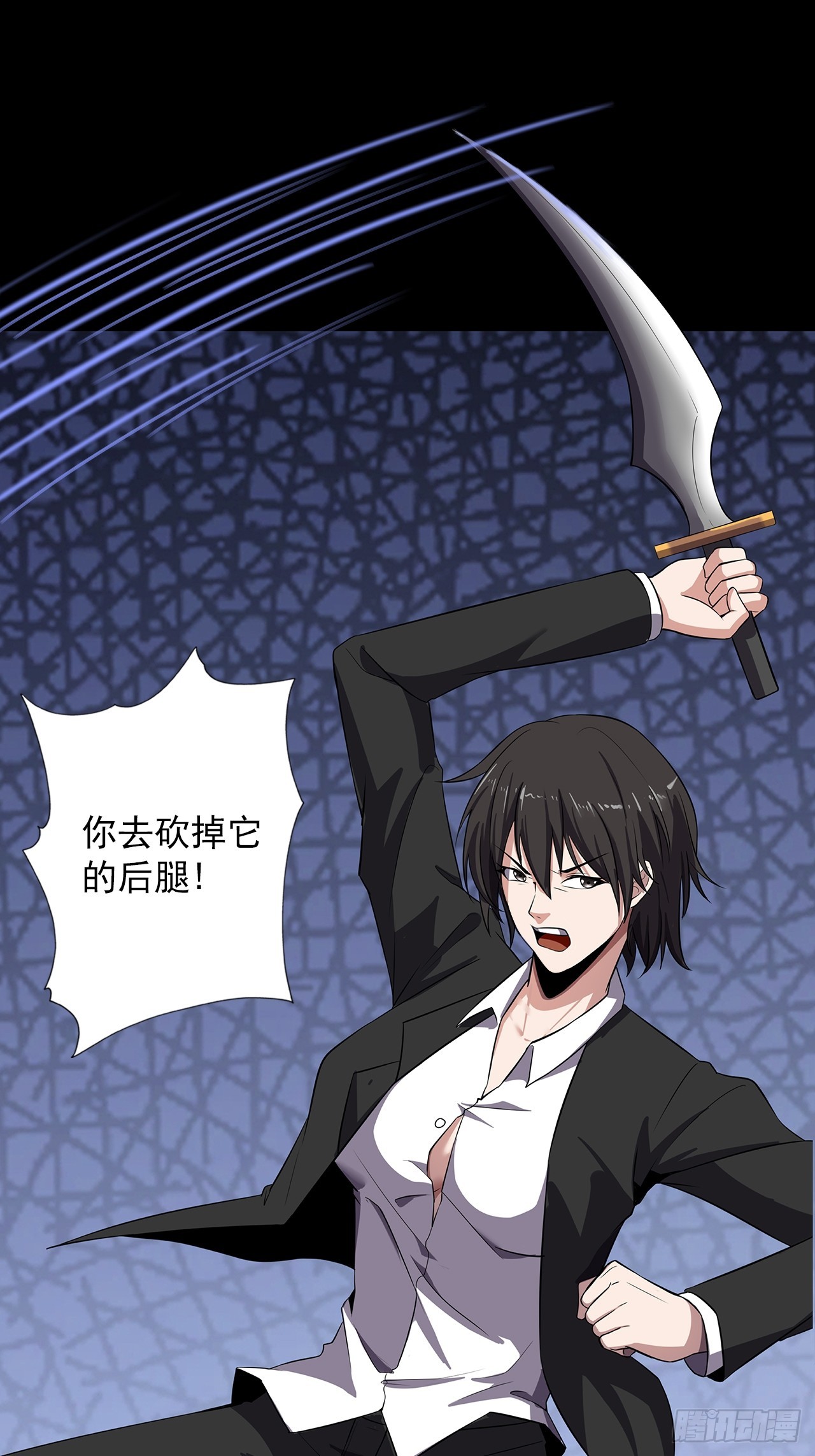 《地核之子》第二十四话有惊无险 第9页