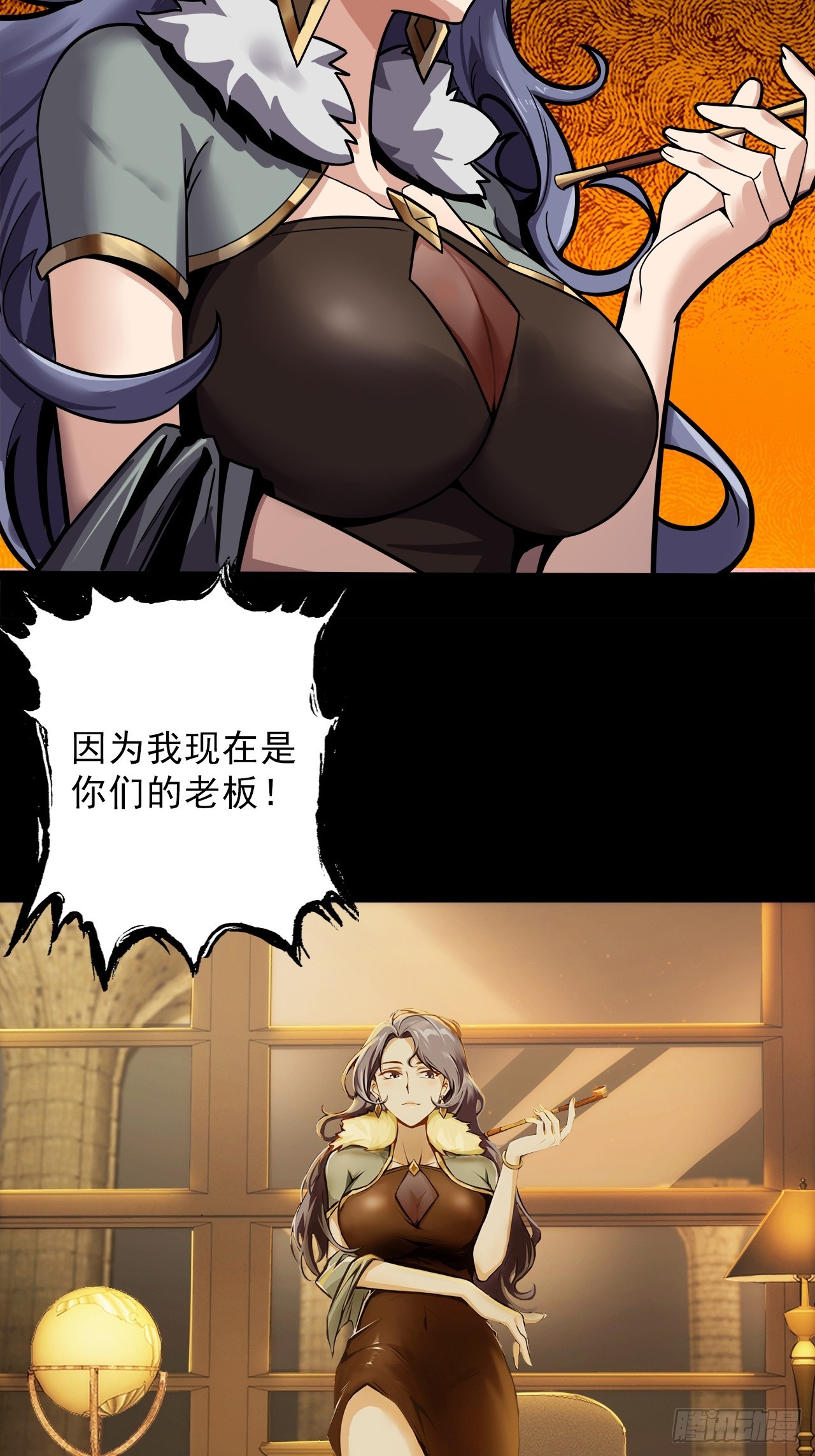 《地核之子》第二十三话杜部天的计划 第12页