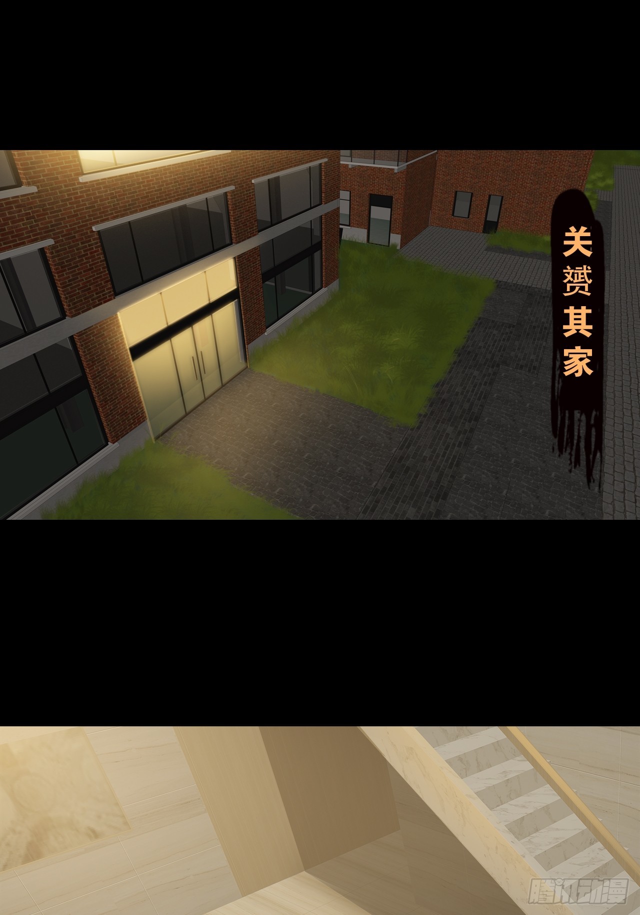 《地核之子》第二十三话杜部天的计划 第14页