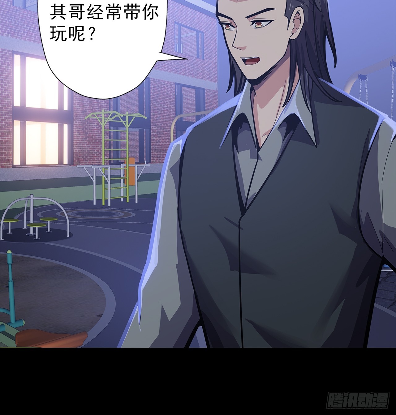 《地核之子》第二十三话杜部天的计划 第23页