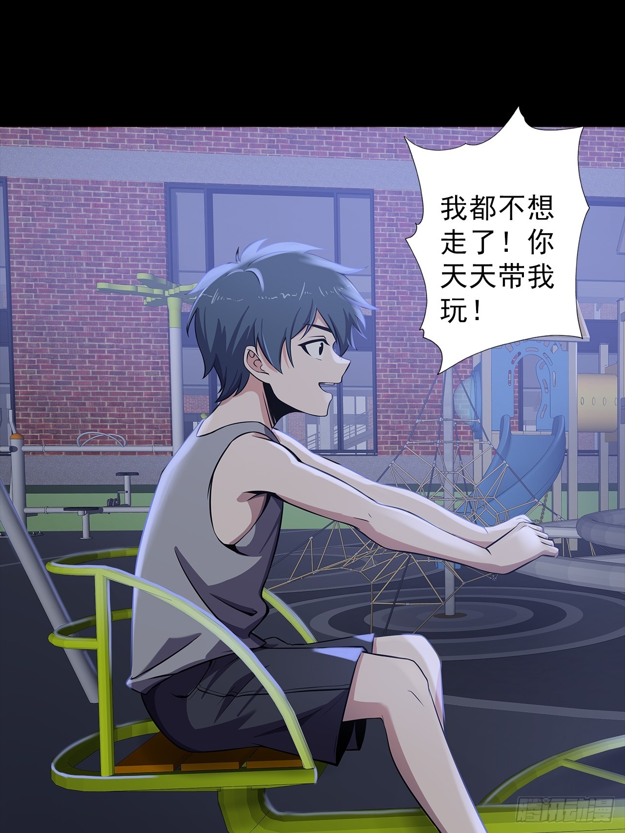 《地核之子》第二十三话杜部天的计划 第24页