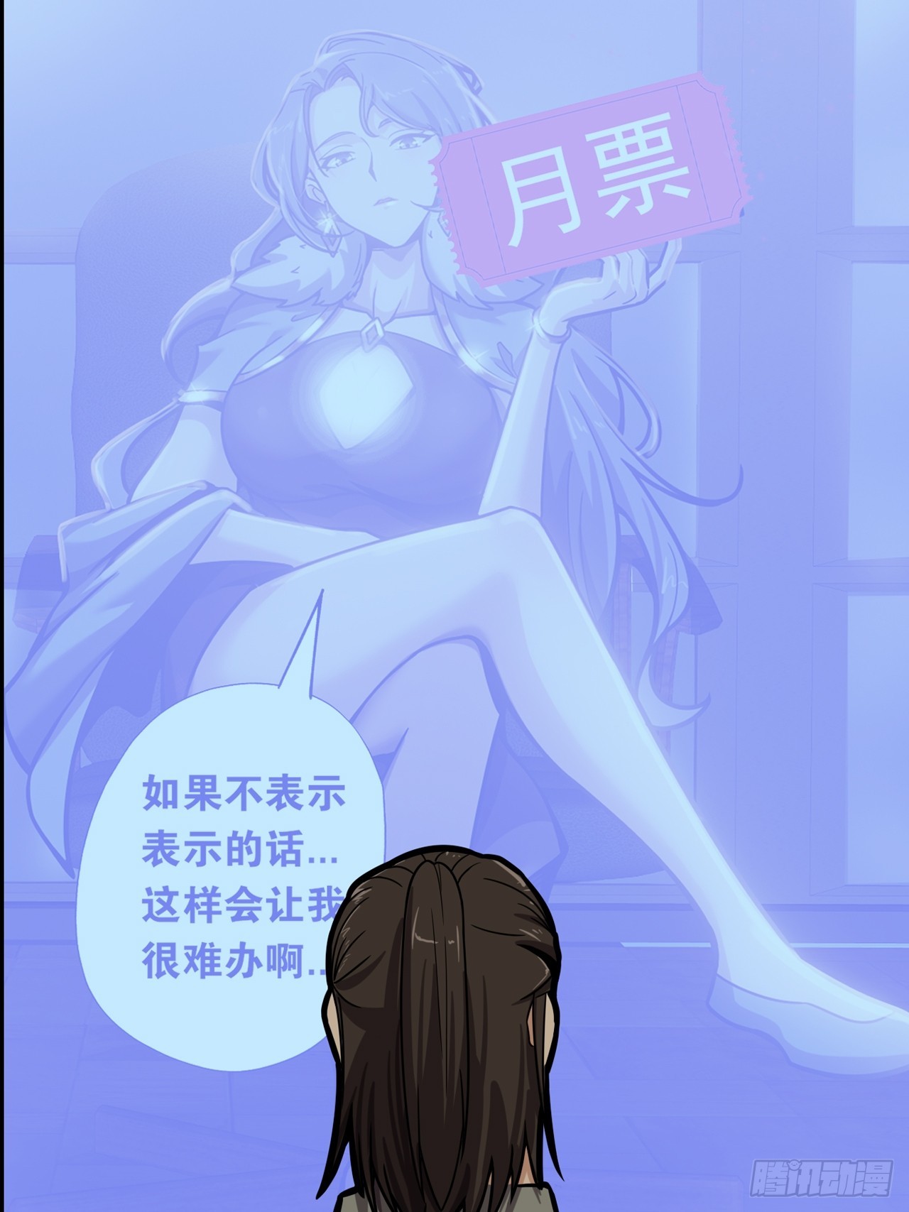《地核之子》第二十三话杜部天的计划 第35页