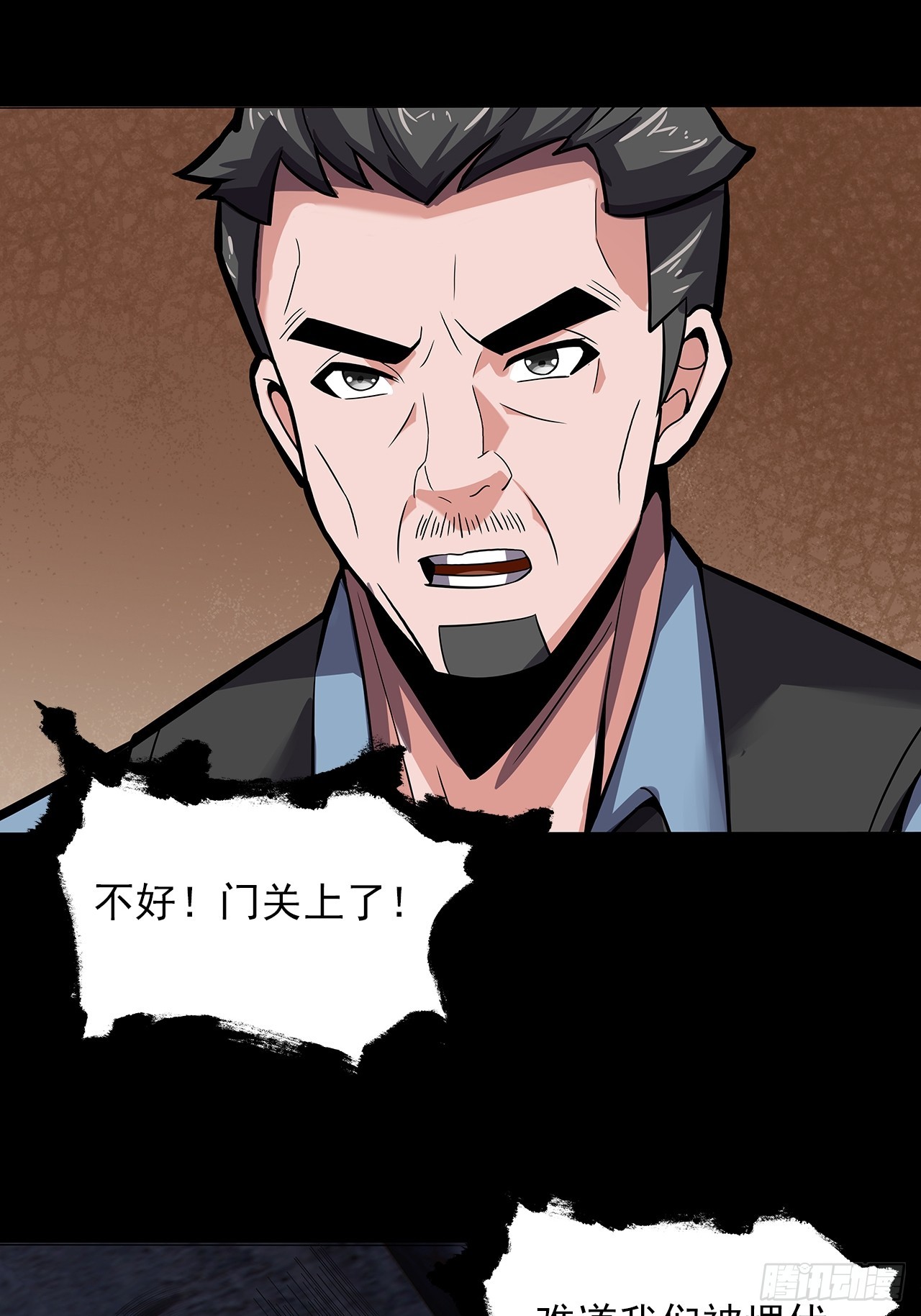 《地核之子》第二十六话浩眼战队 第22页