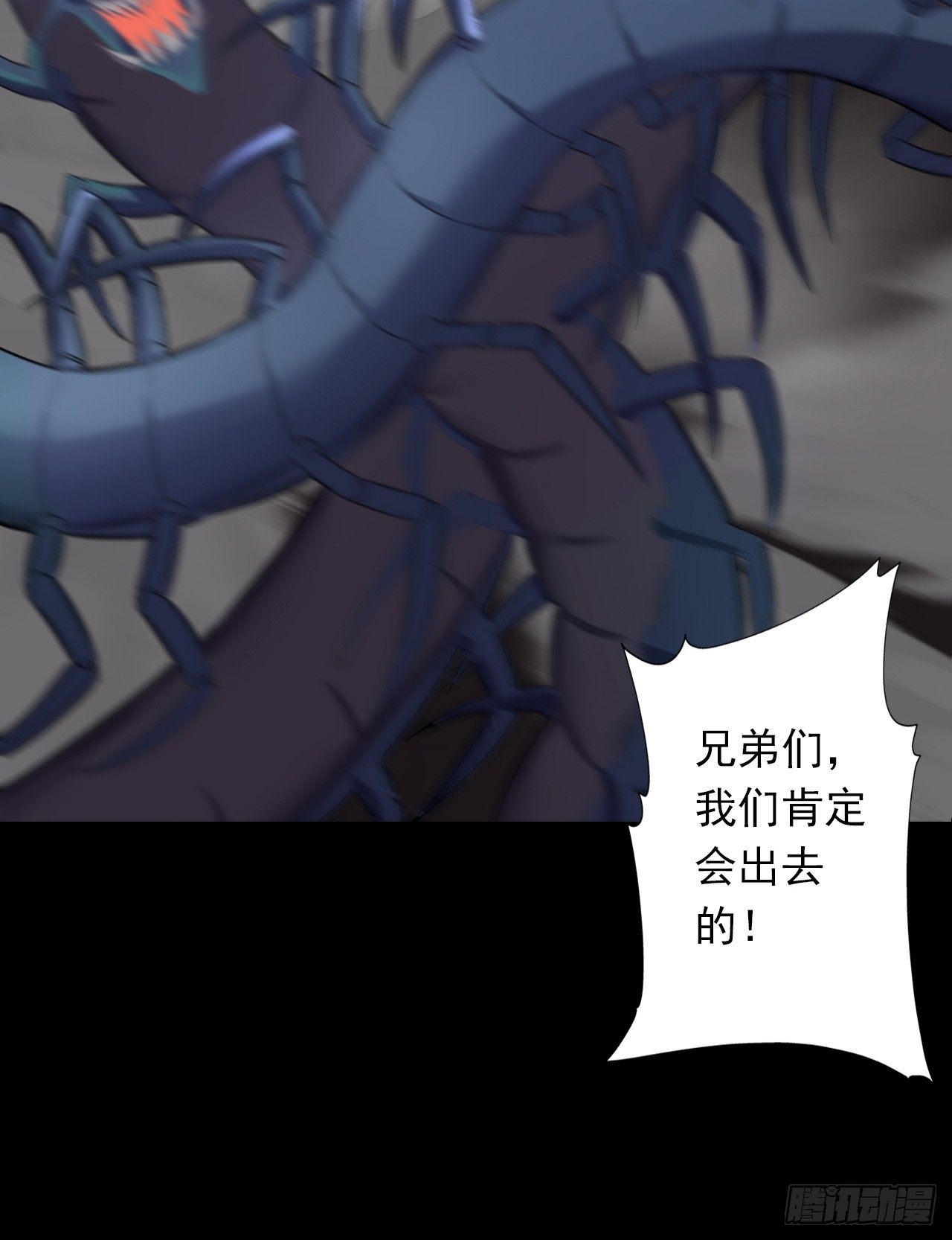 《地核之子》第二十六话浩眼战队 第33页