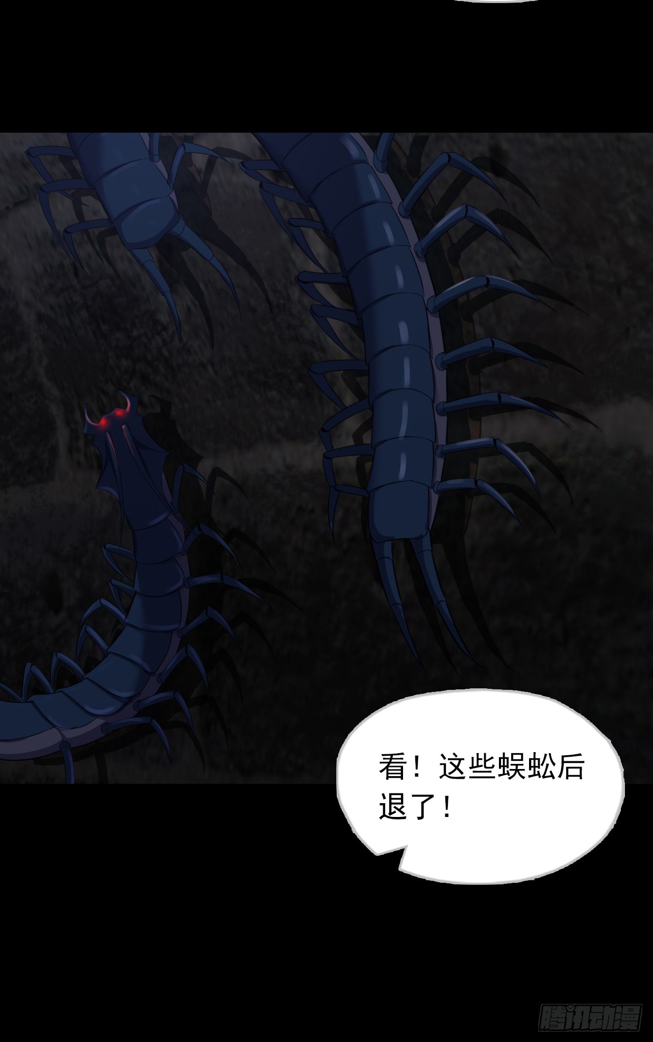 《地核之子》第二十六话浩眼战队 第36页