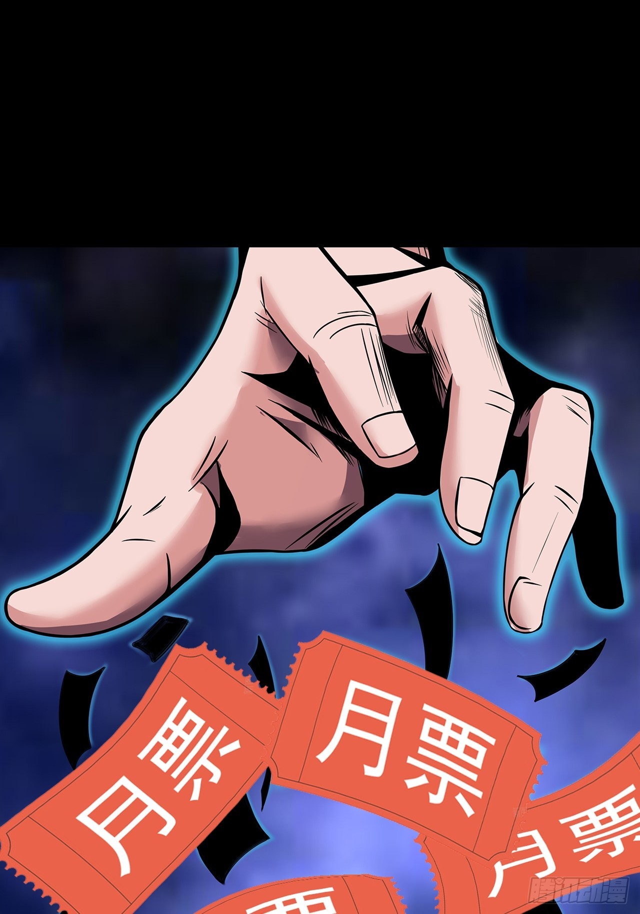 《地核之子》第二十六话浩眼战队 第40页
