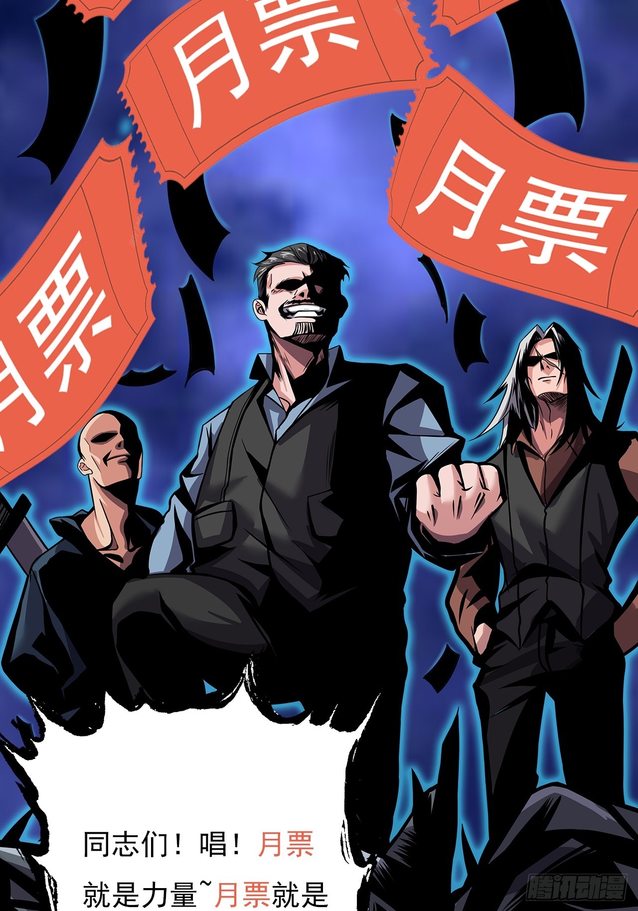 《地核之子》第二十六话浩眼战队 第41页