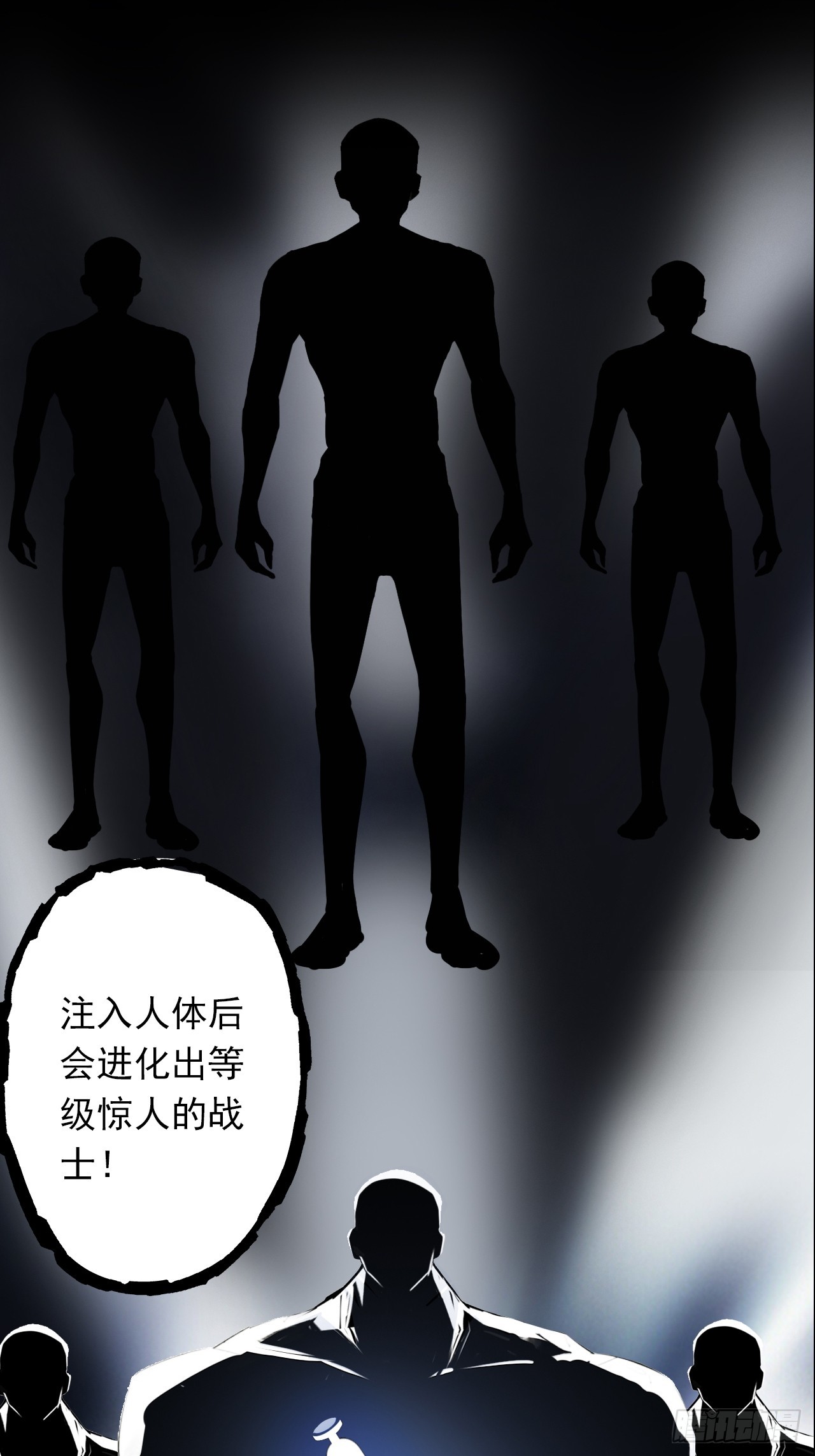 《地核之子》第二十八话战亡保险 第29页