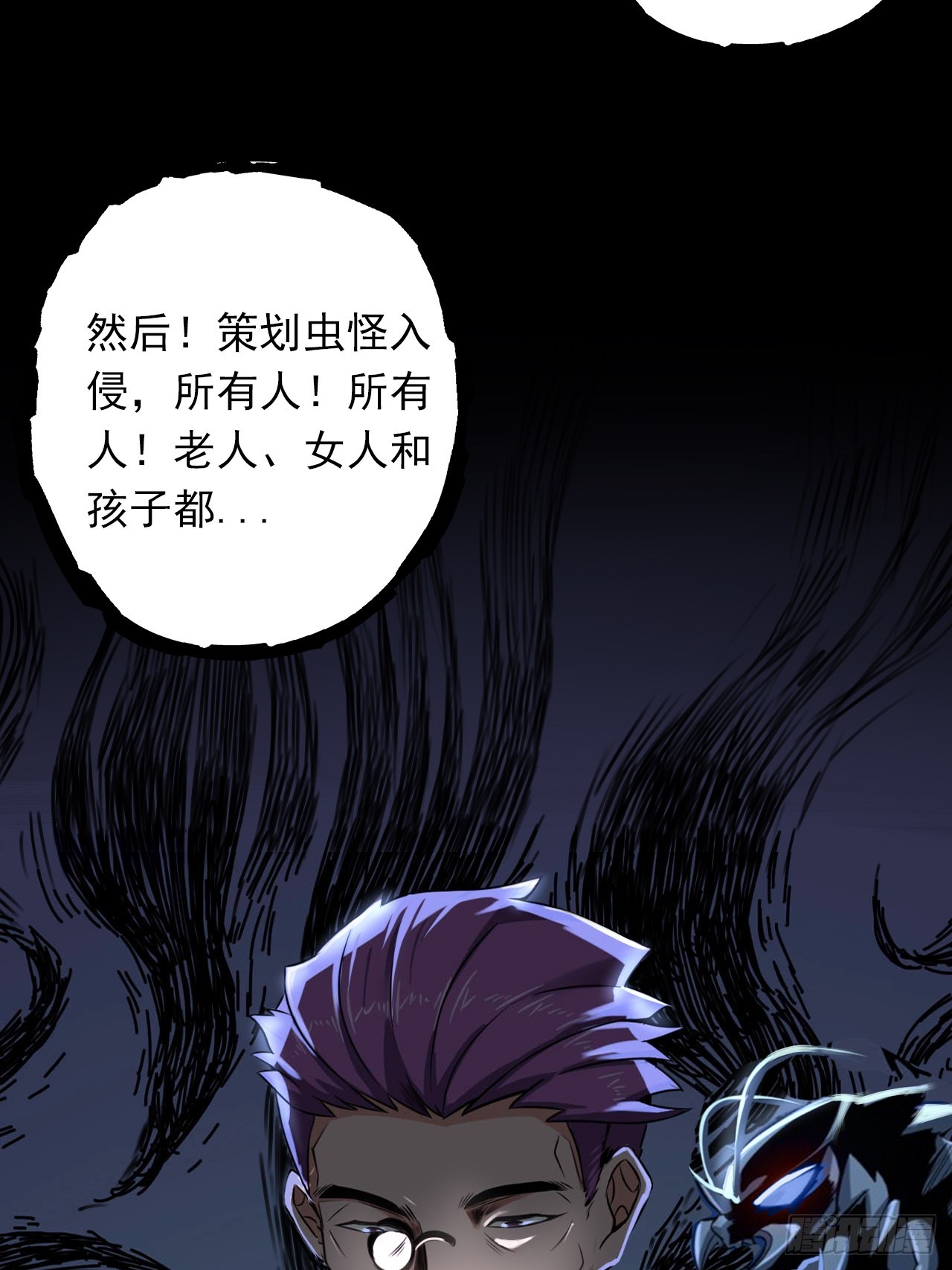 《地核之子》第二十八话战亡保险 第35页