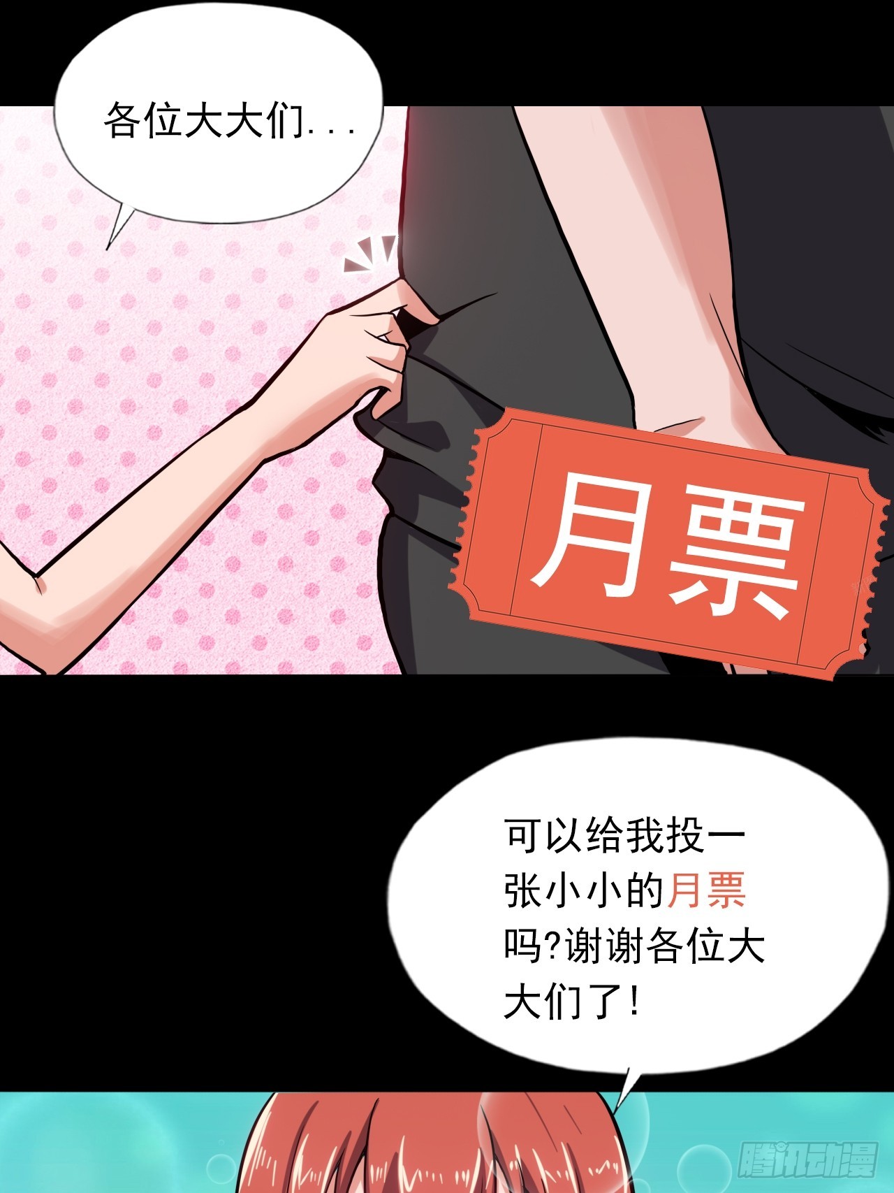 《地核之子》第二十八话战亡保险 第39页
