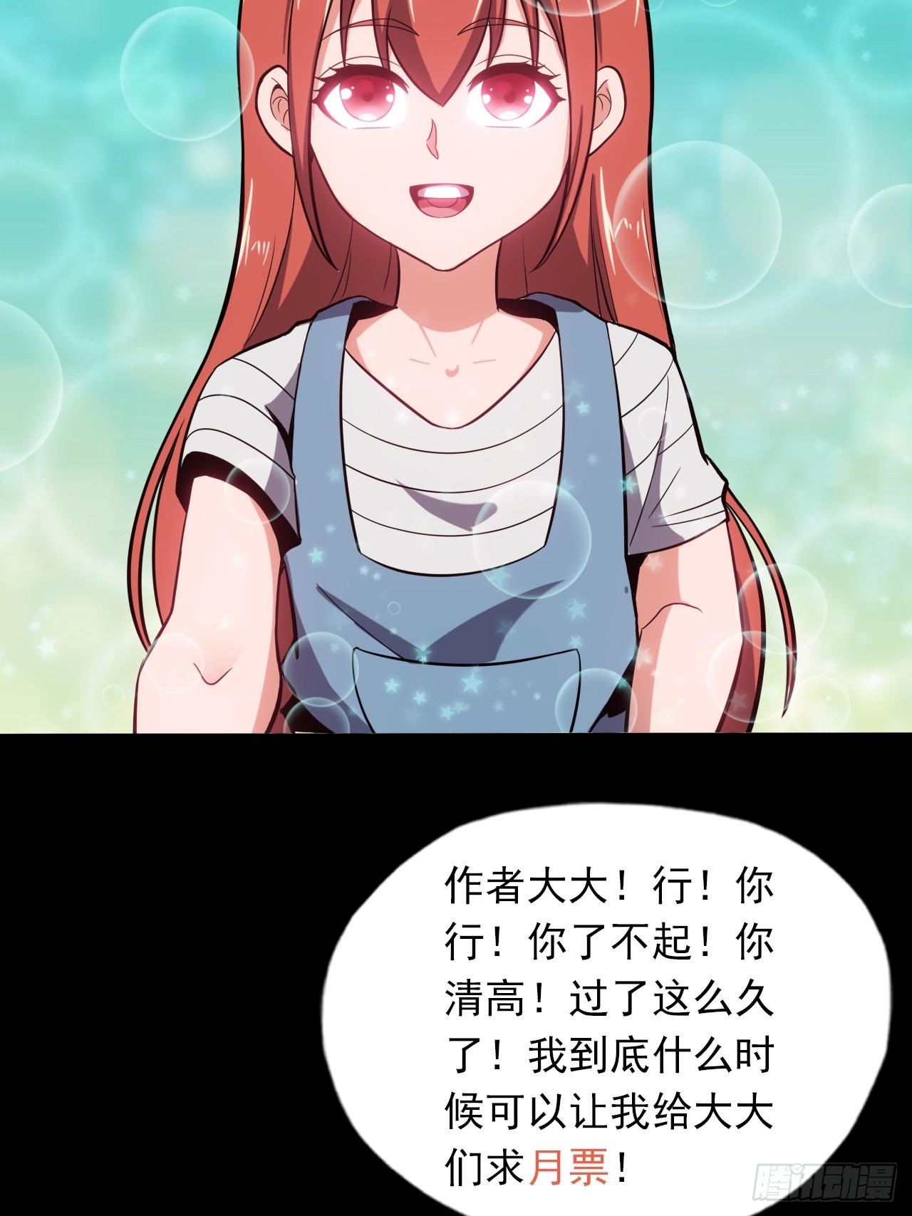 《地核之子》第二十八话战亡保险 第40页