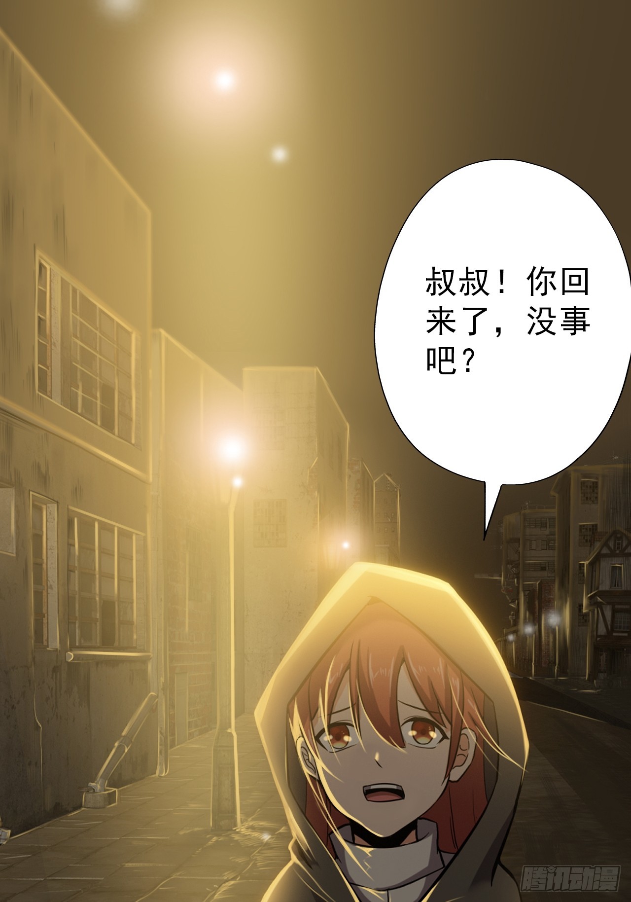 《地核之子》第二十九话救赎 第19页