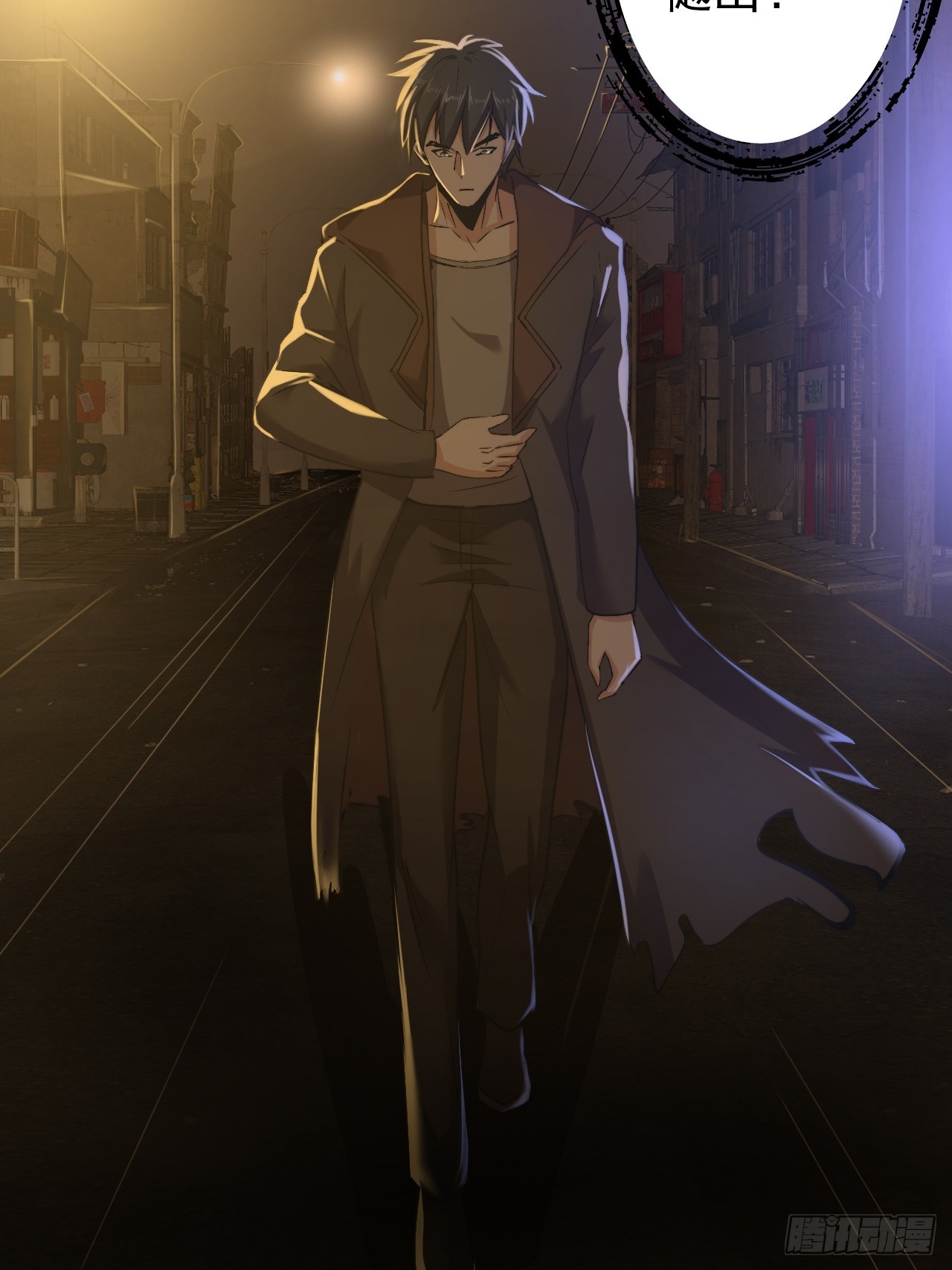 《地核之子》第二十九话救赎 第27页