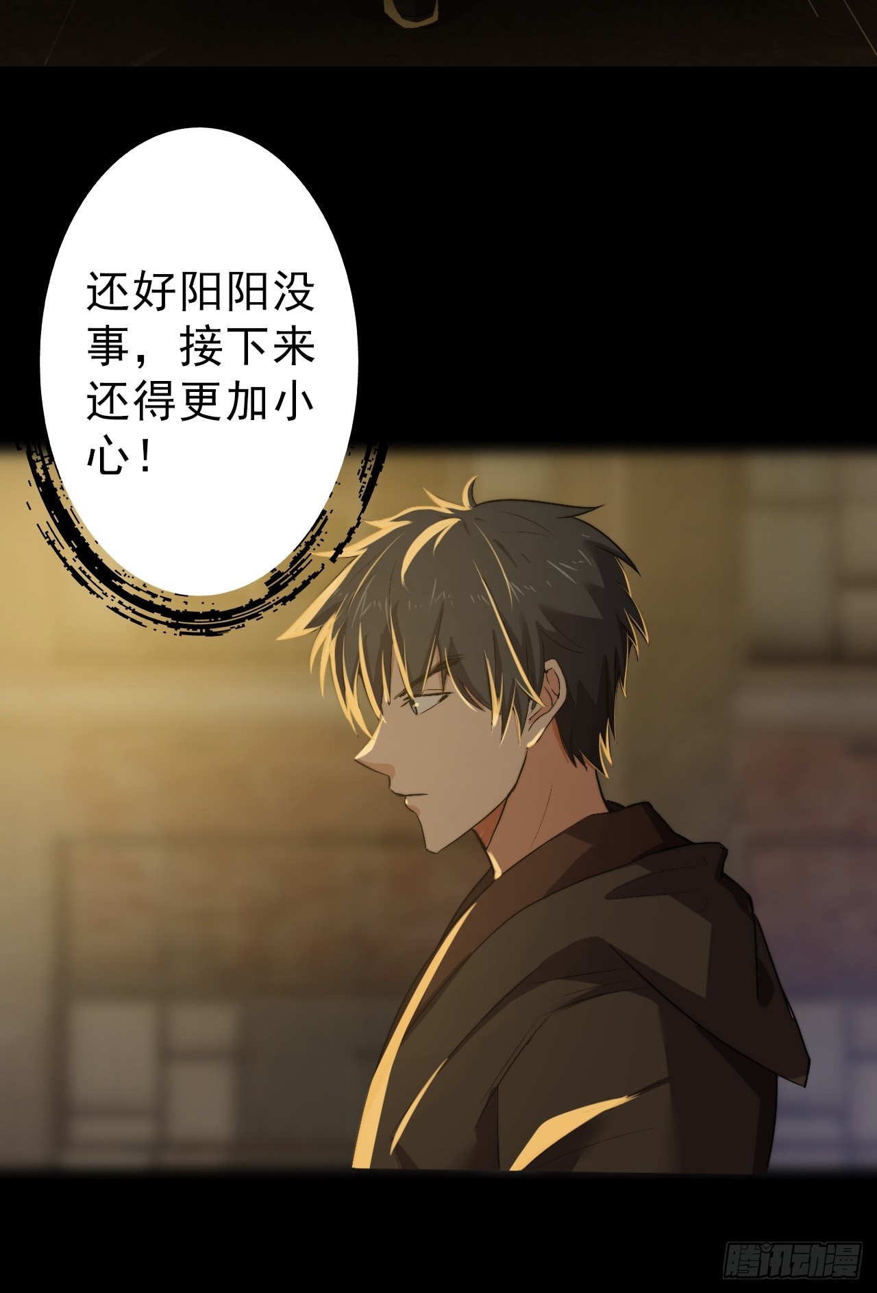 《地核之子》第二十九话救赎 第28页
