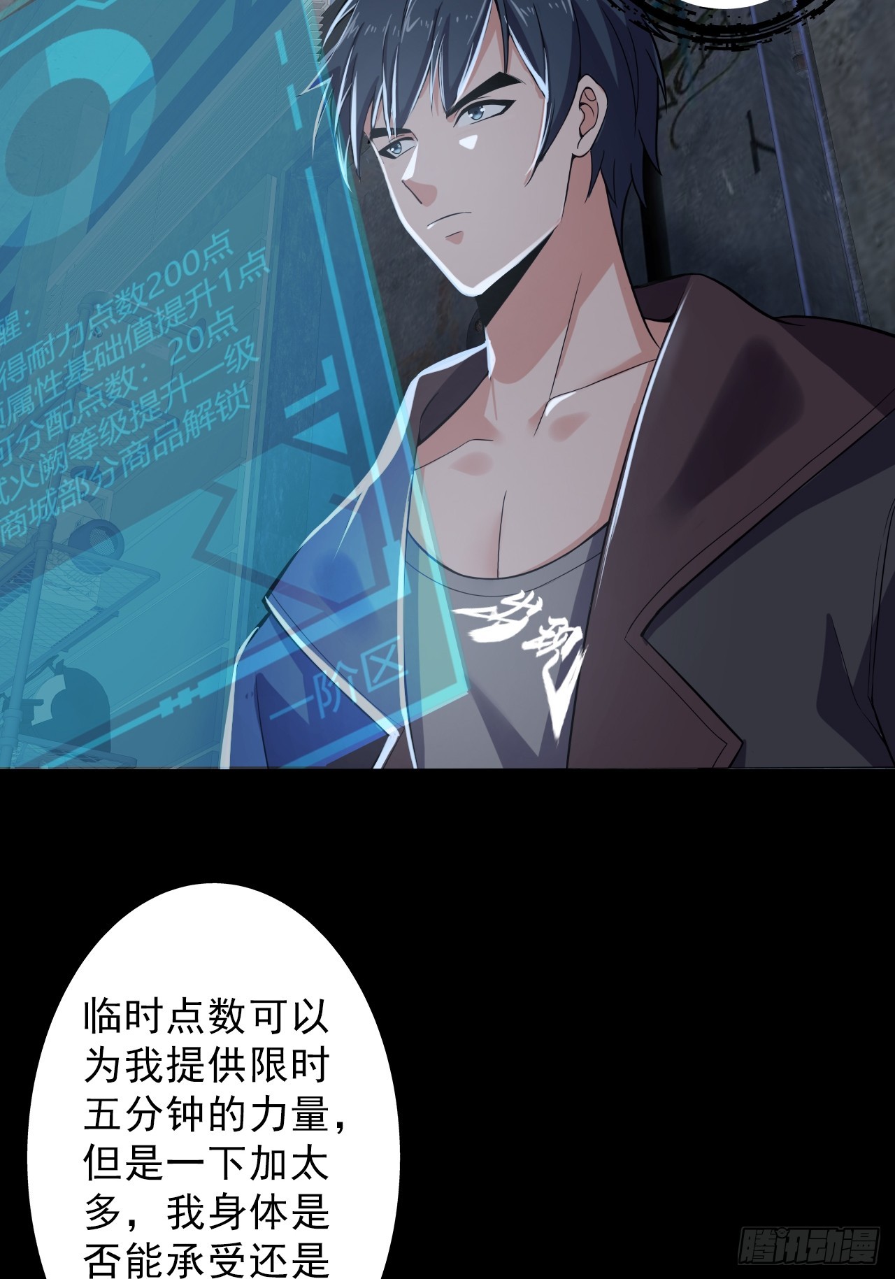 《地核之子》第二十九话救赎 第30页
