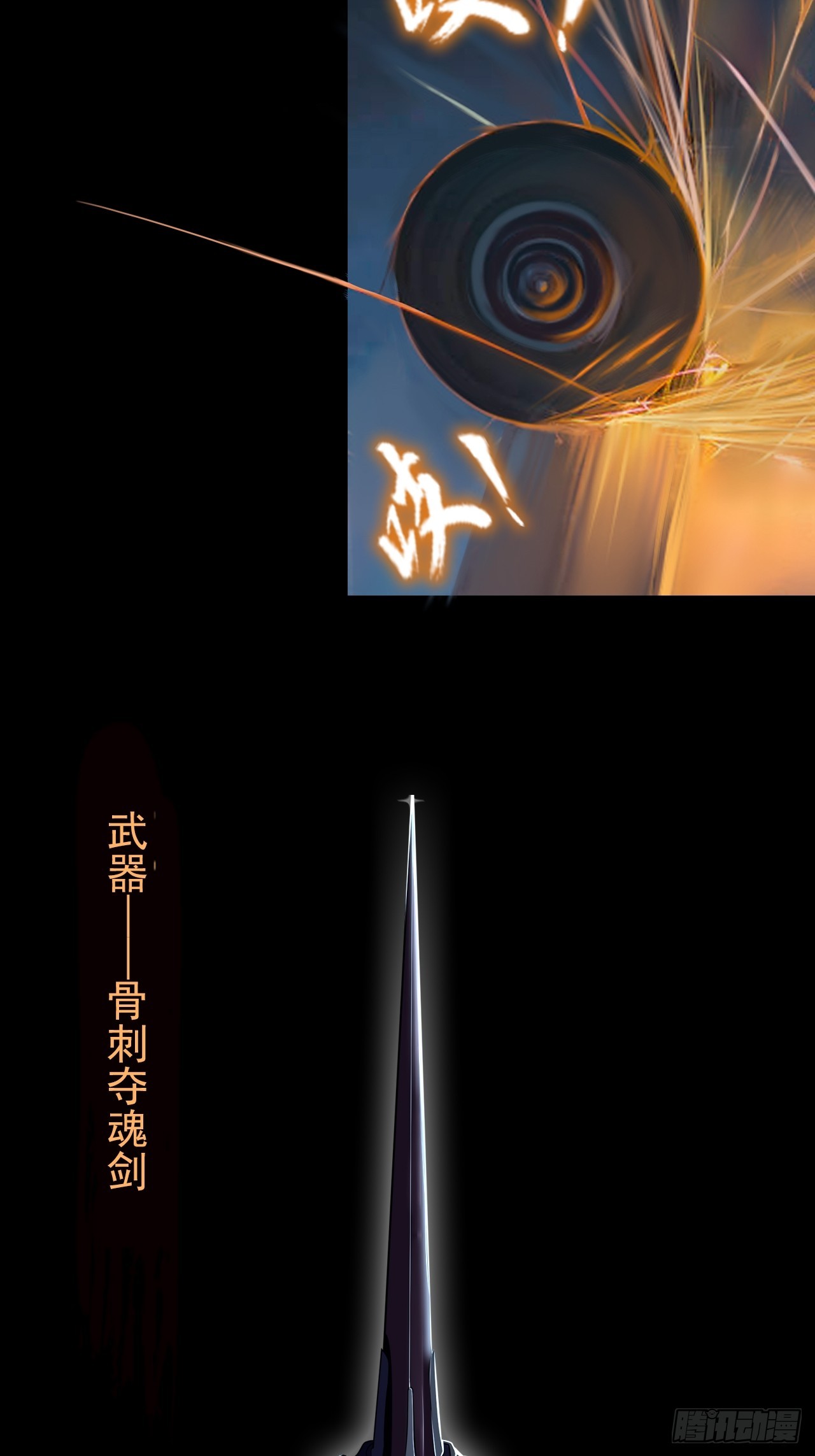 《地核之子》第二十九话救赎 第38页