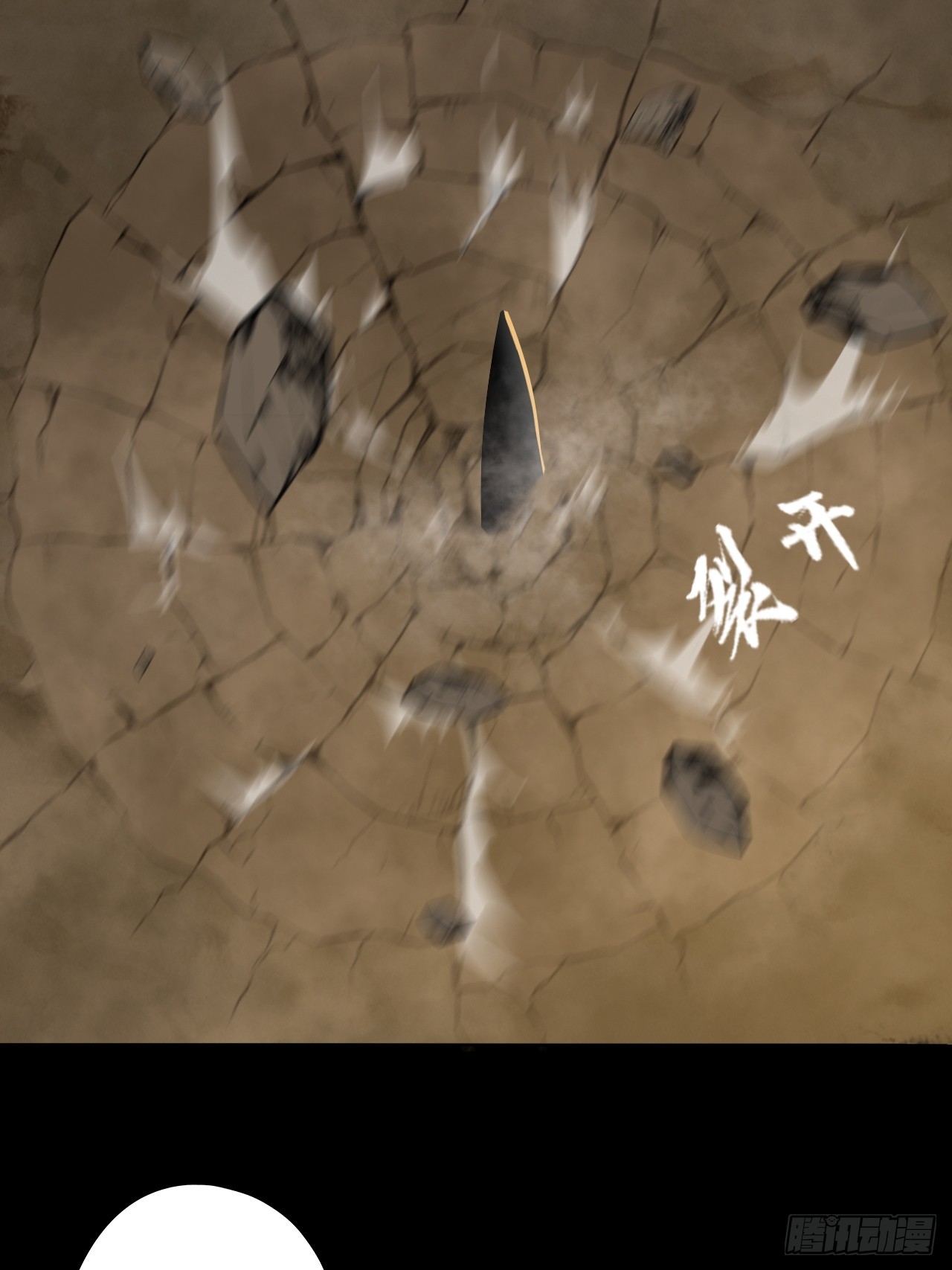 《地核之子》第二十九话救赎 第41页