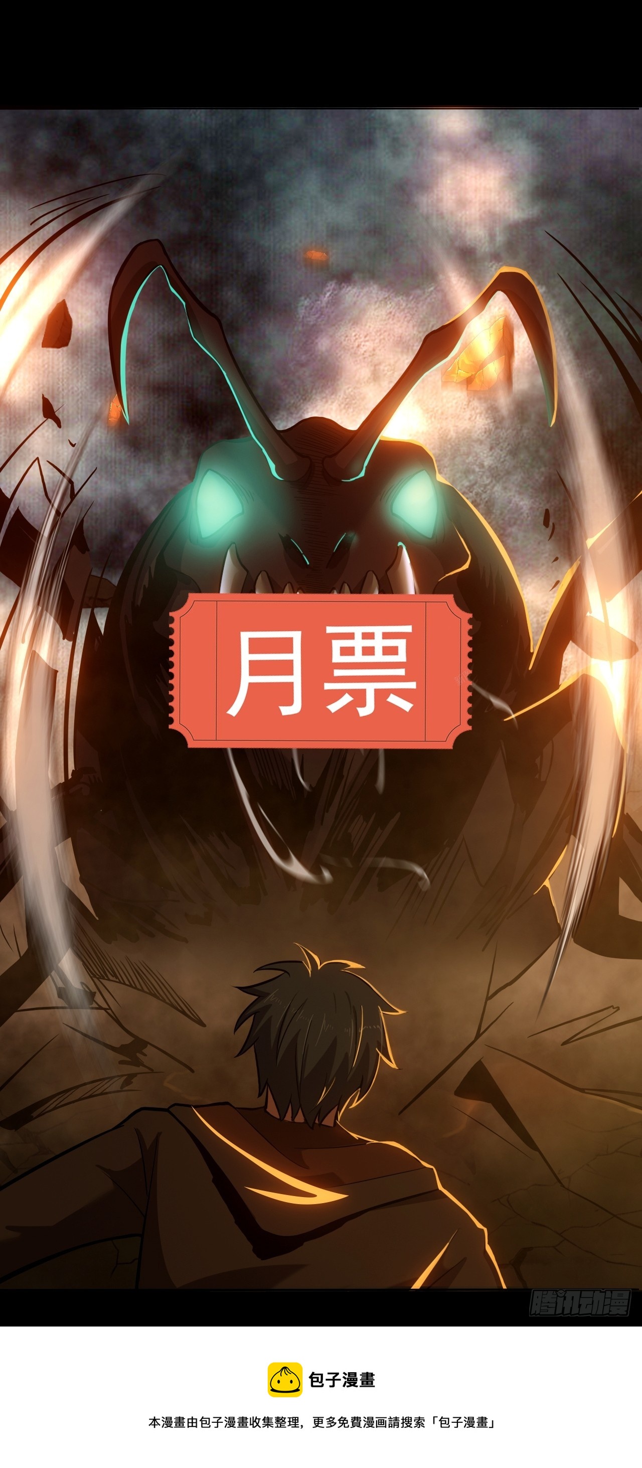 《地核之子》第二十九话救赎 第46页