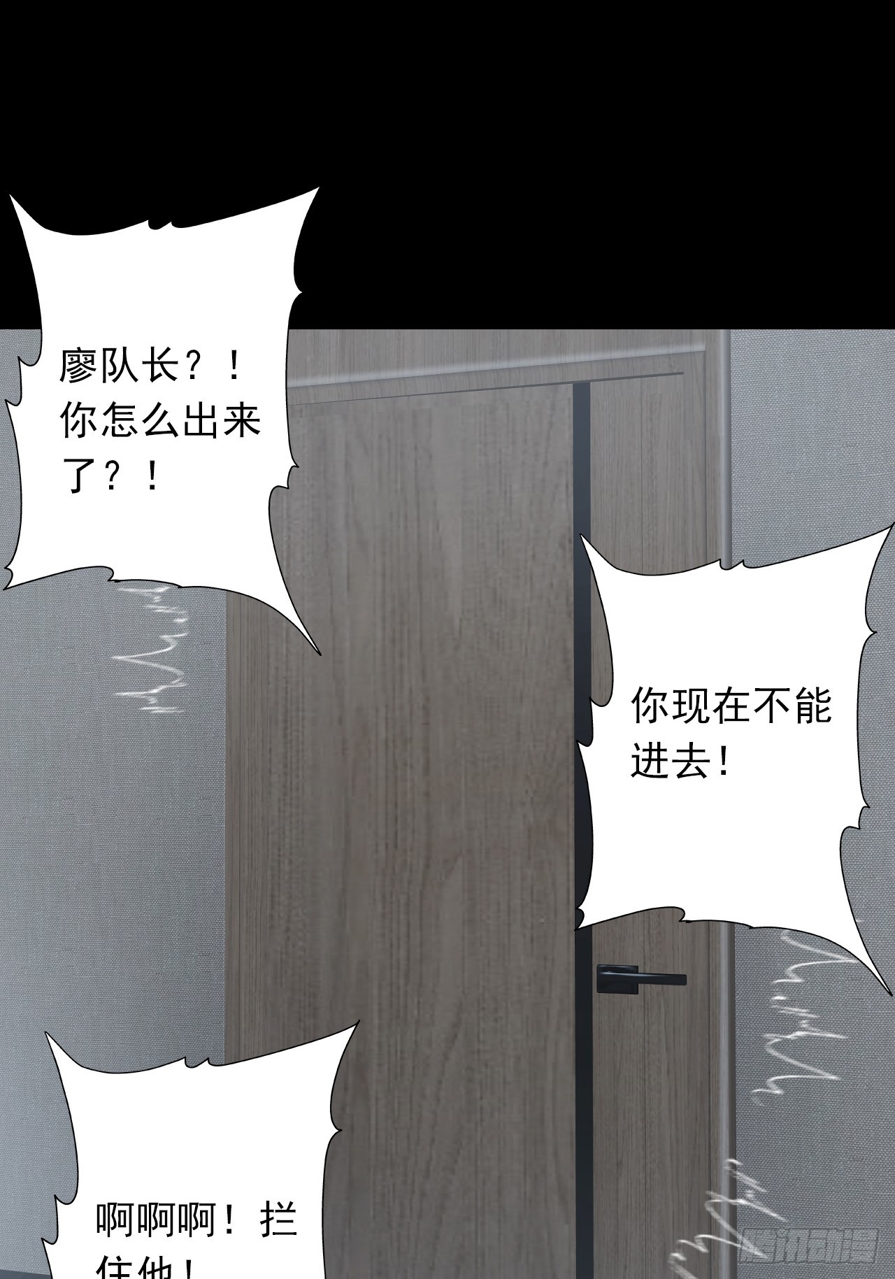 《地核之子》第二十九话救赎 第5页