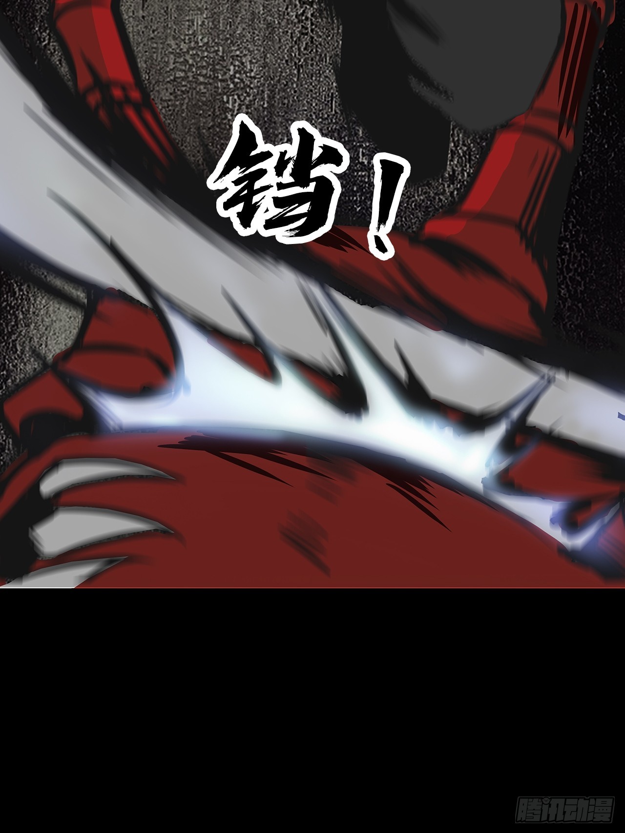 《地核之子》第二十七话走！！！ 第11页