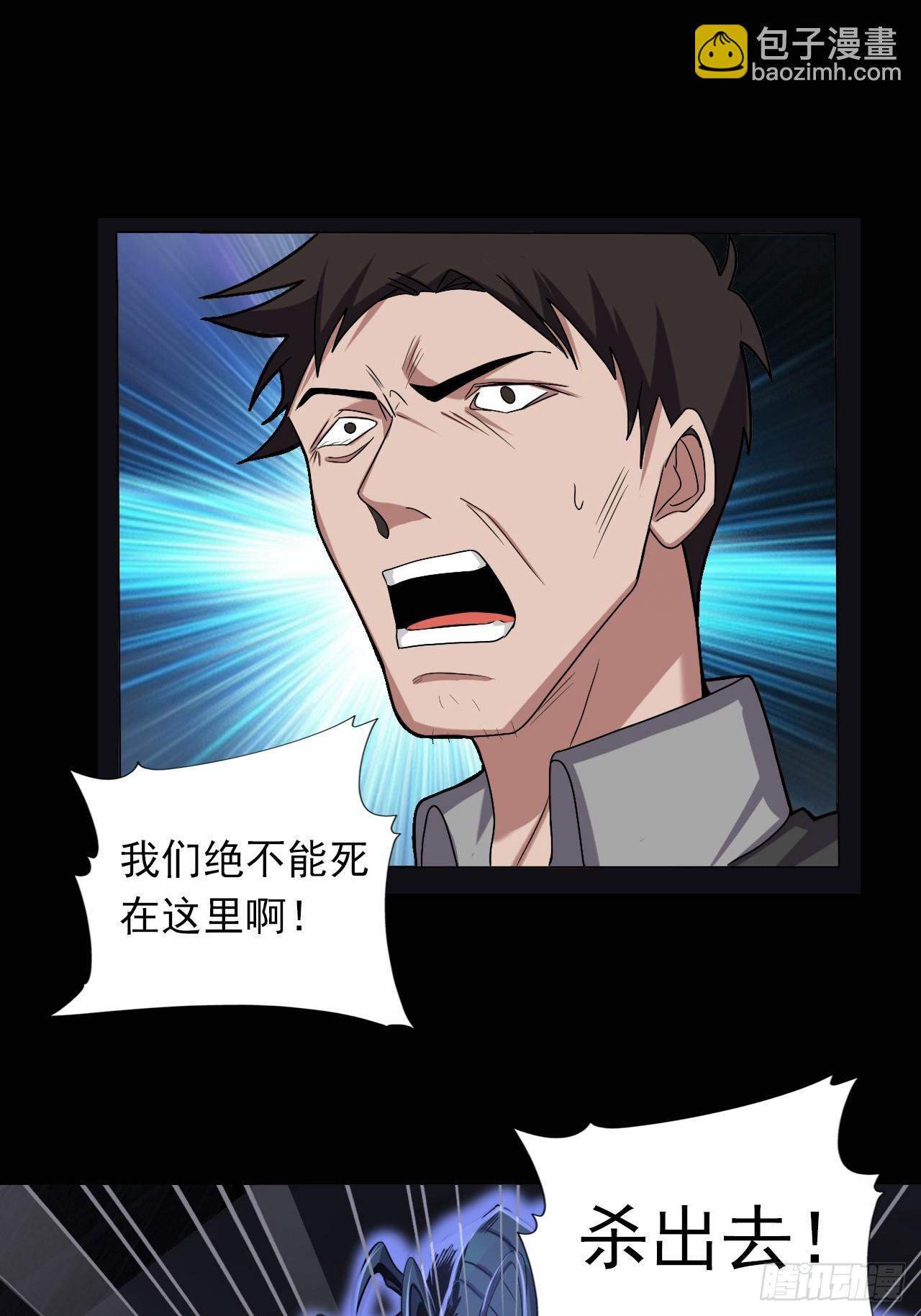 《地核之子》第二十七话走！！！ 第23页
