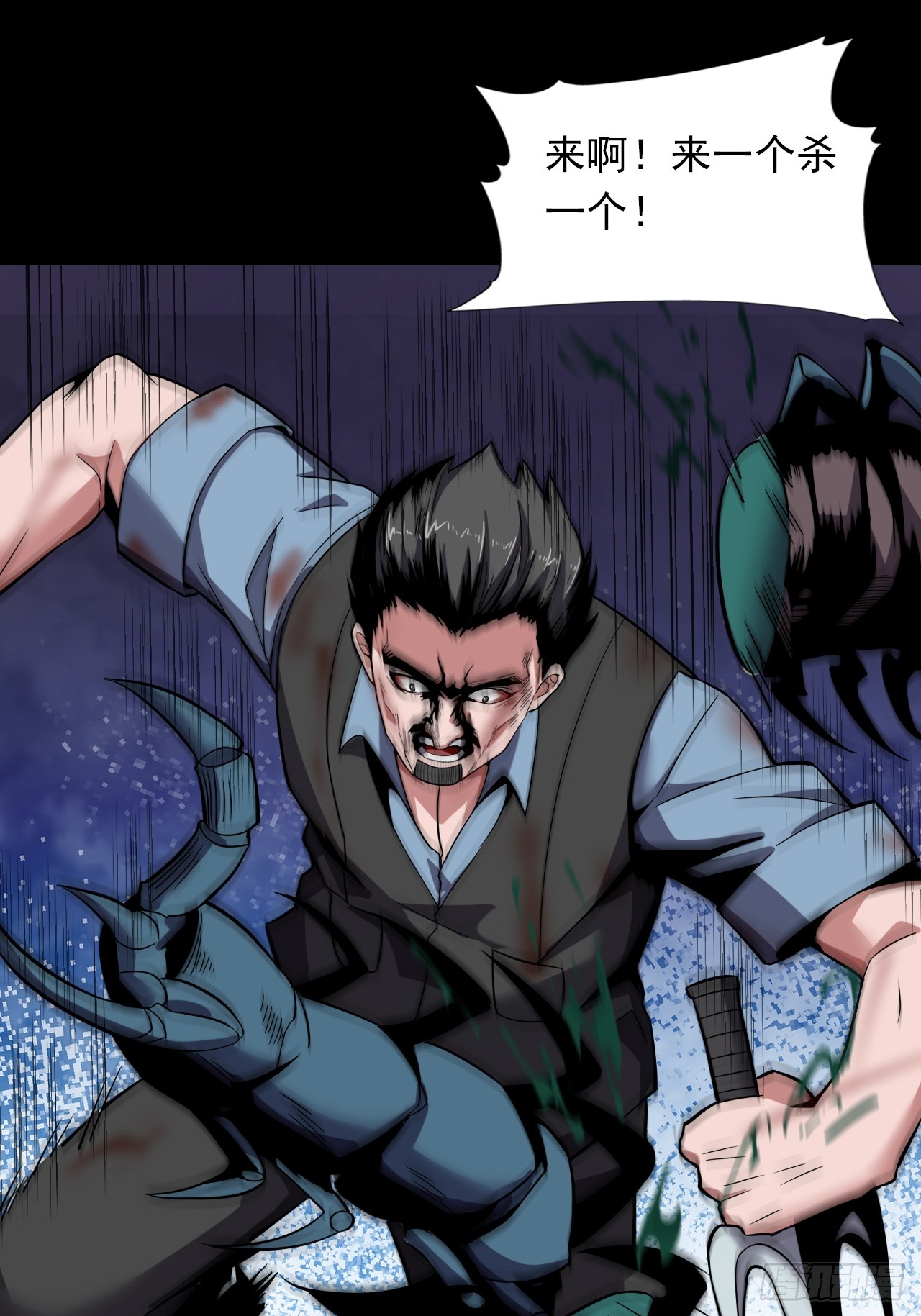 《地核之子》第二十七话走！！！ 第29页