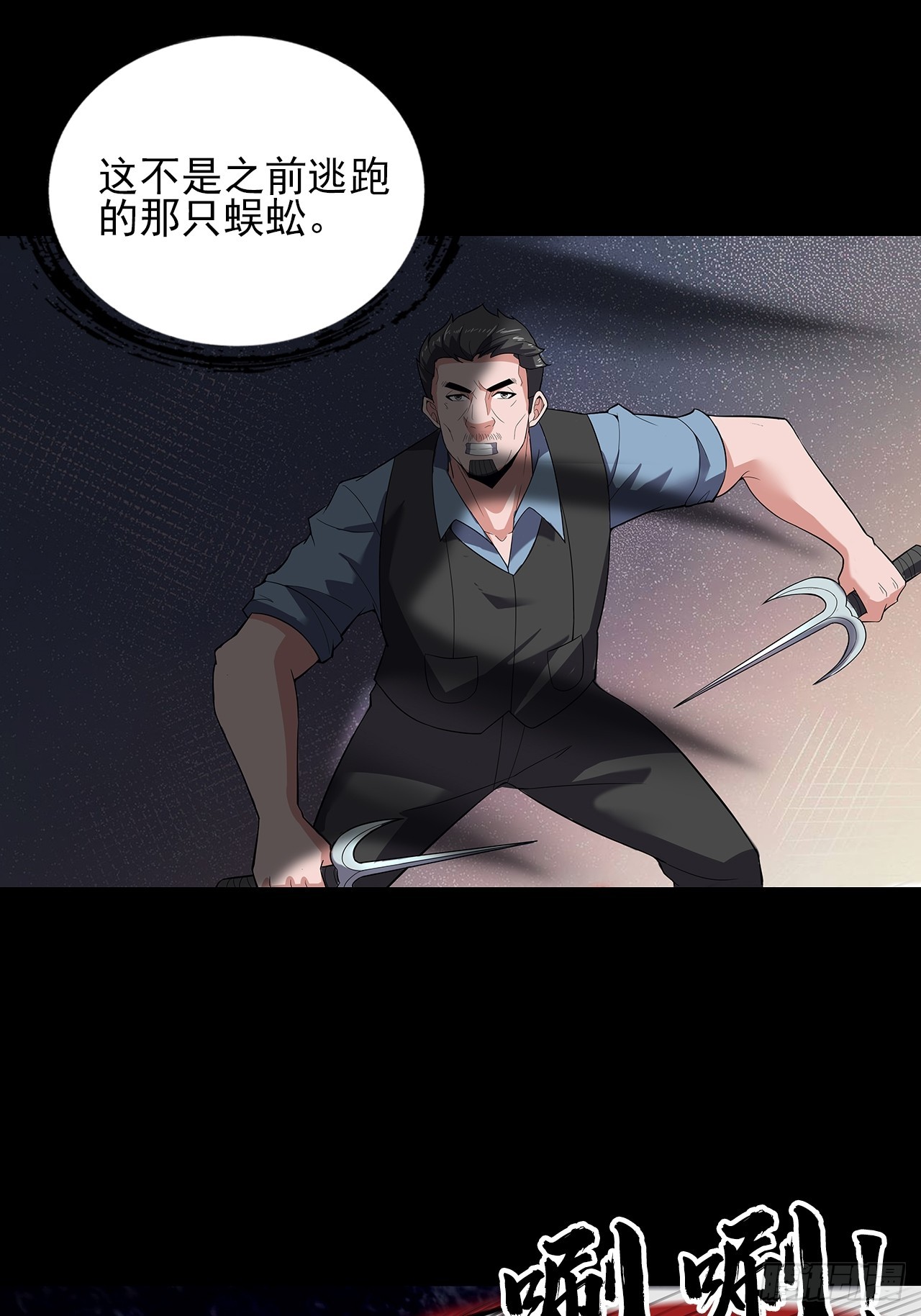 《地核之子》第二十七话走！！！ 第2页