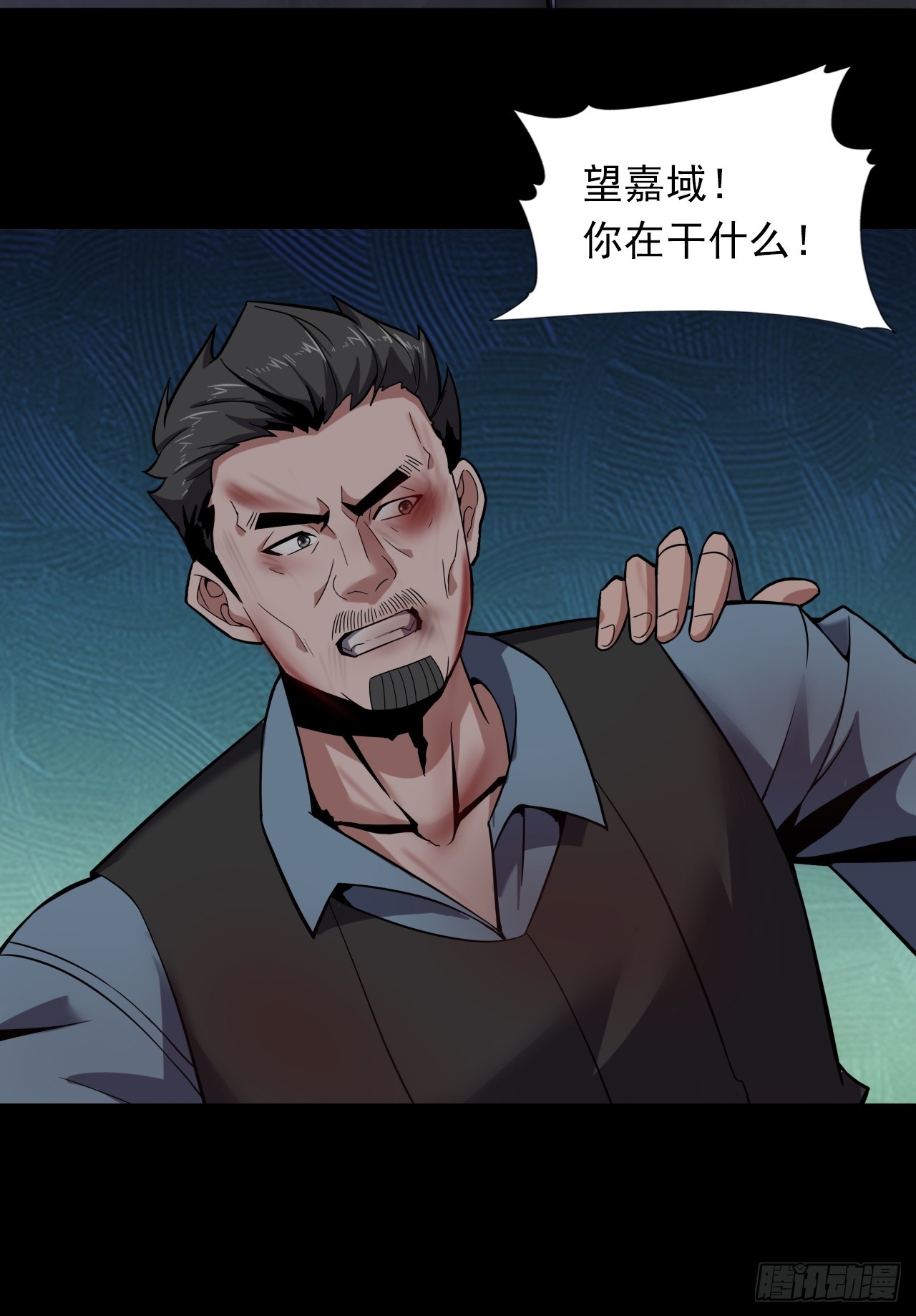 《地核之子》第二十七话走！！！ 第34页