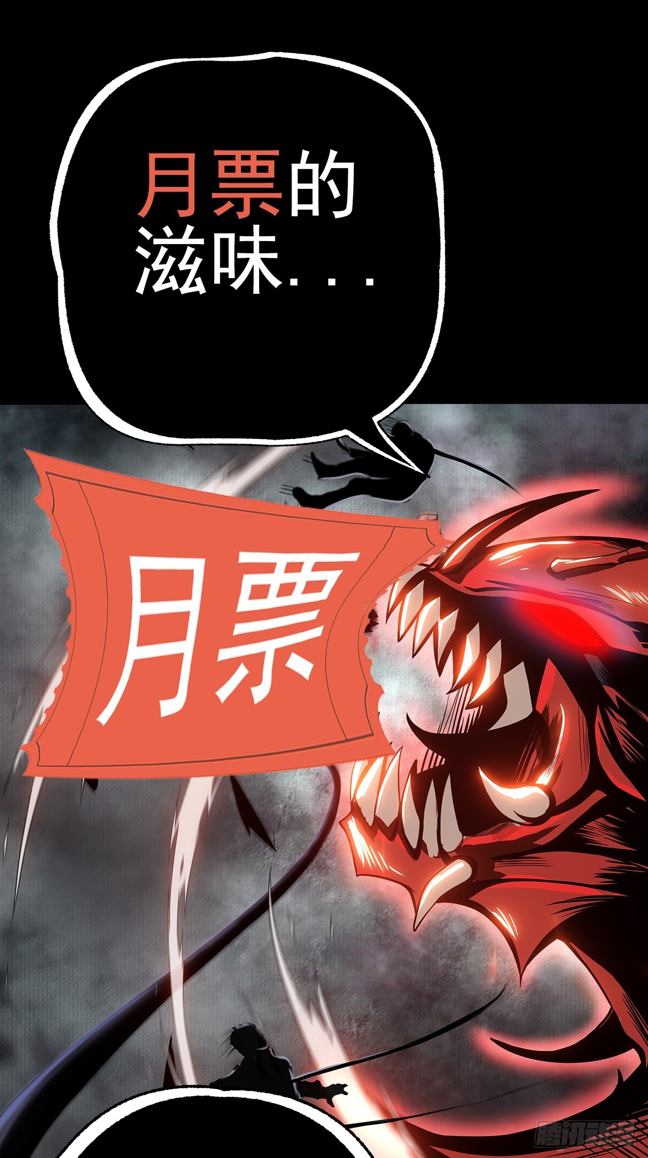 《地核之子》第二十七话走！！！ 第37页