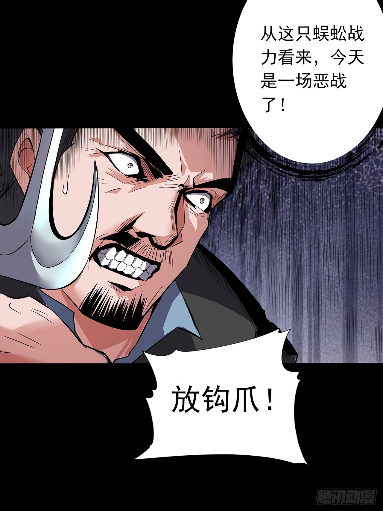 《地核之子》第二十七话走！！！ 第6页