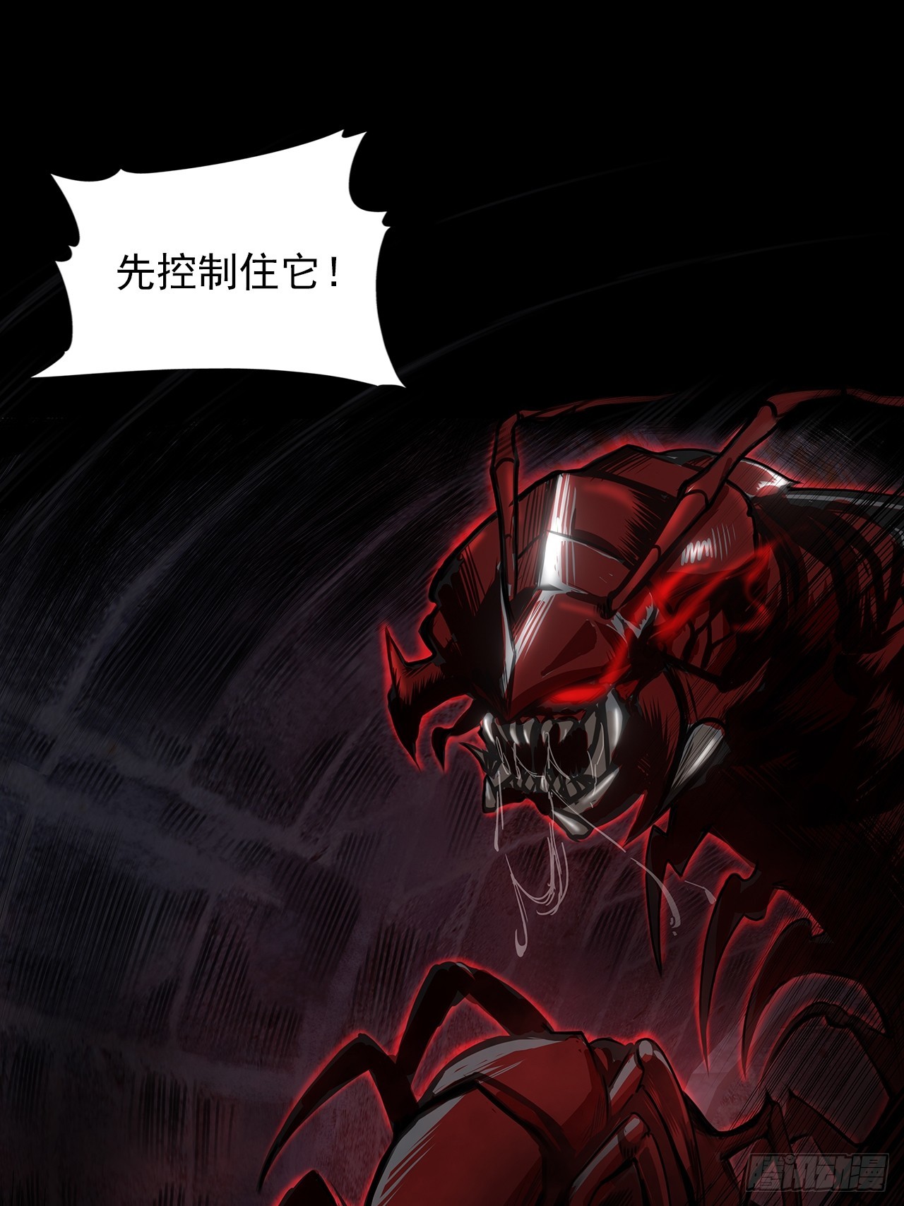 《地核之子》第二十七话走！！！ 第7页