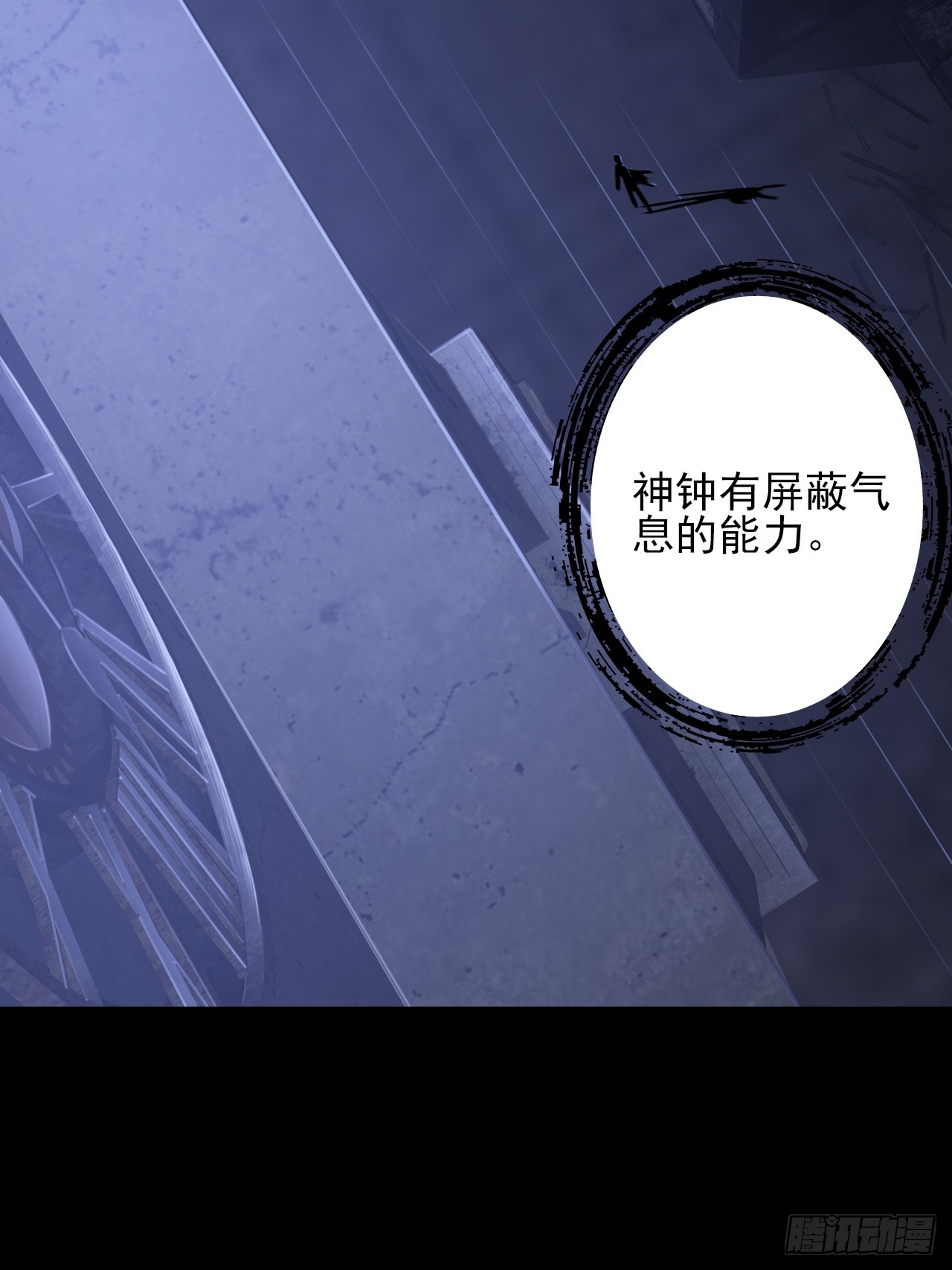 《地核之子》第三十话点名者上门 第14页