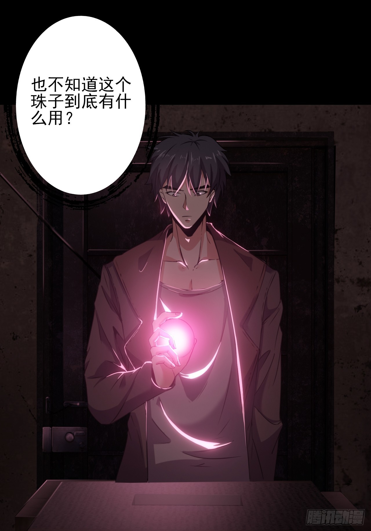《地核之子》第三十话点名者上门 第17页