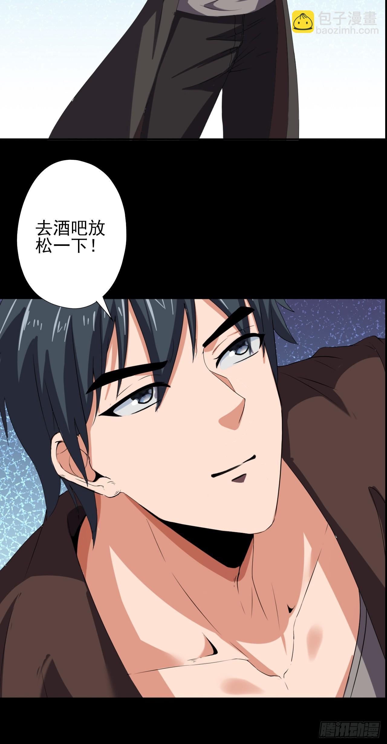 《地核之子》第三十话点名者上门 第20页